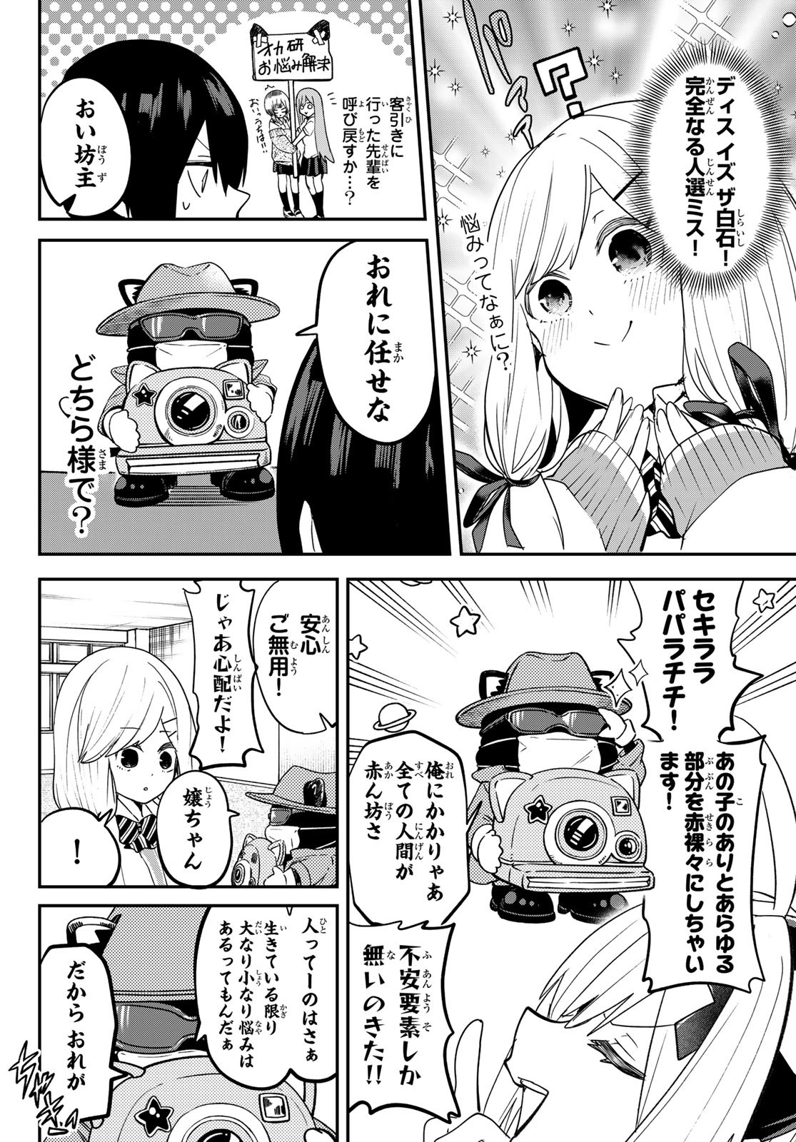 Yumene Connect Chap 15 - Next Chap 16