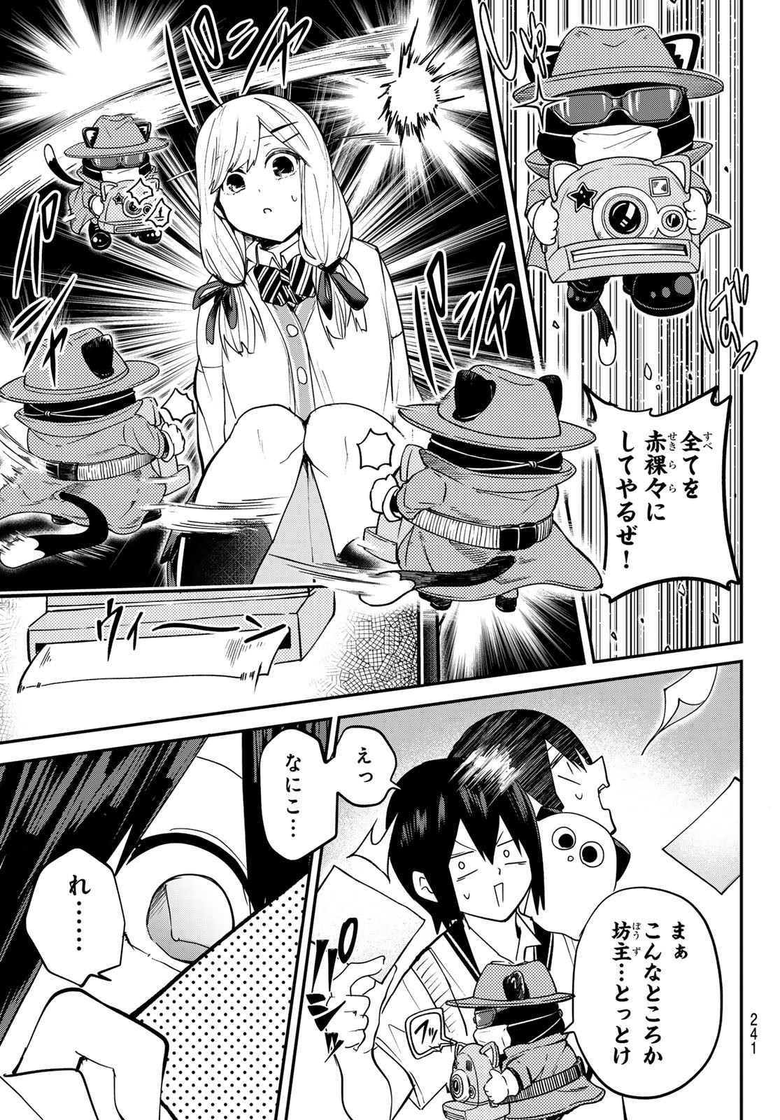 Yumene Connect Chap 15 - Next Chap 16