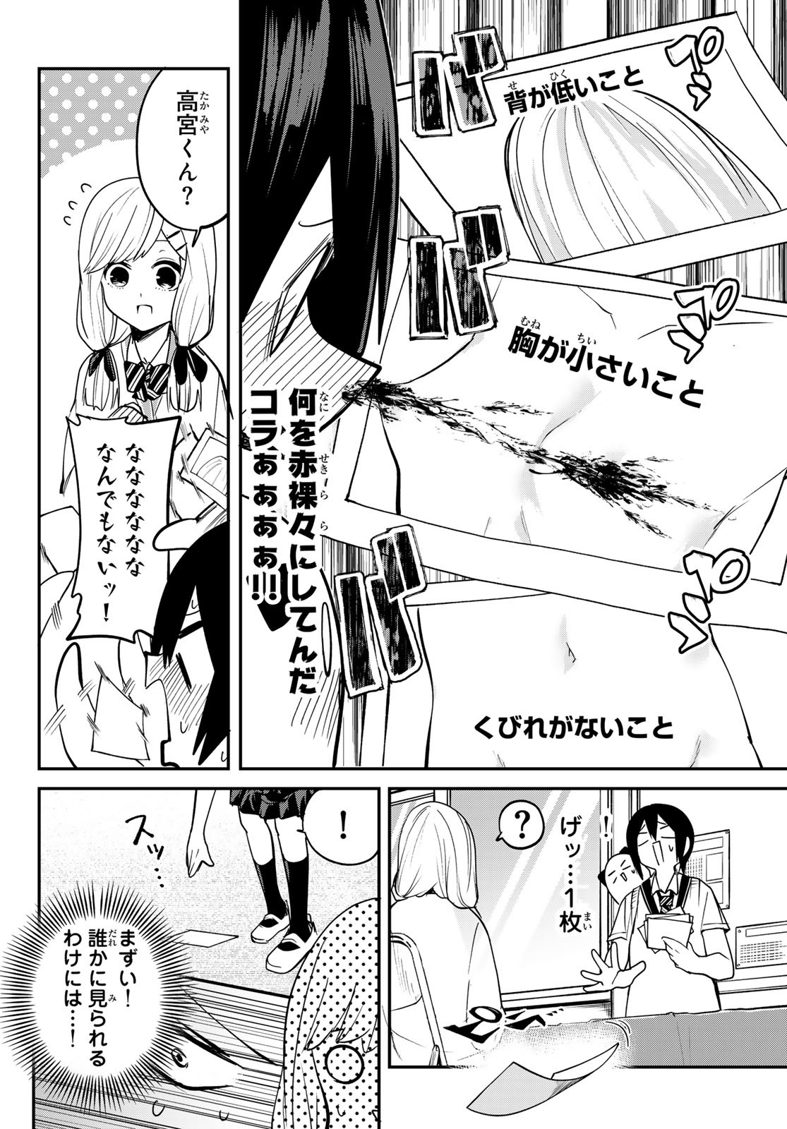 Yumene Connect Chap 15 - Next Chap 16