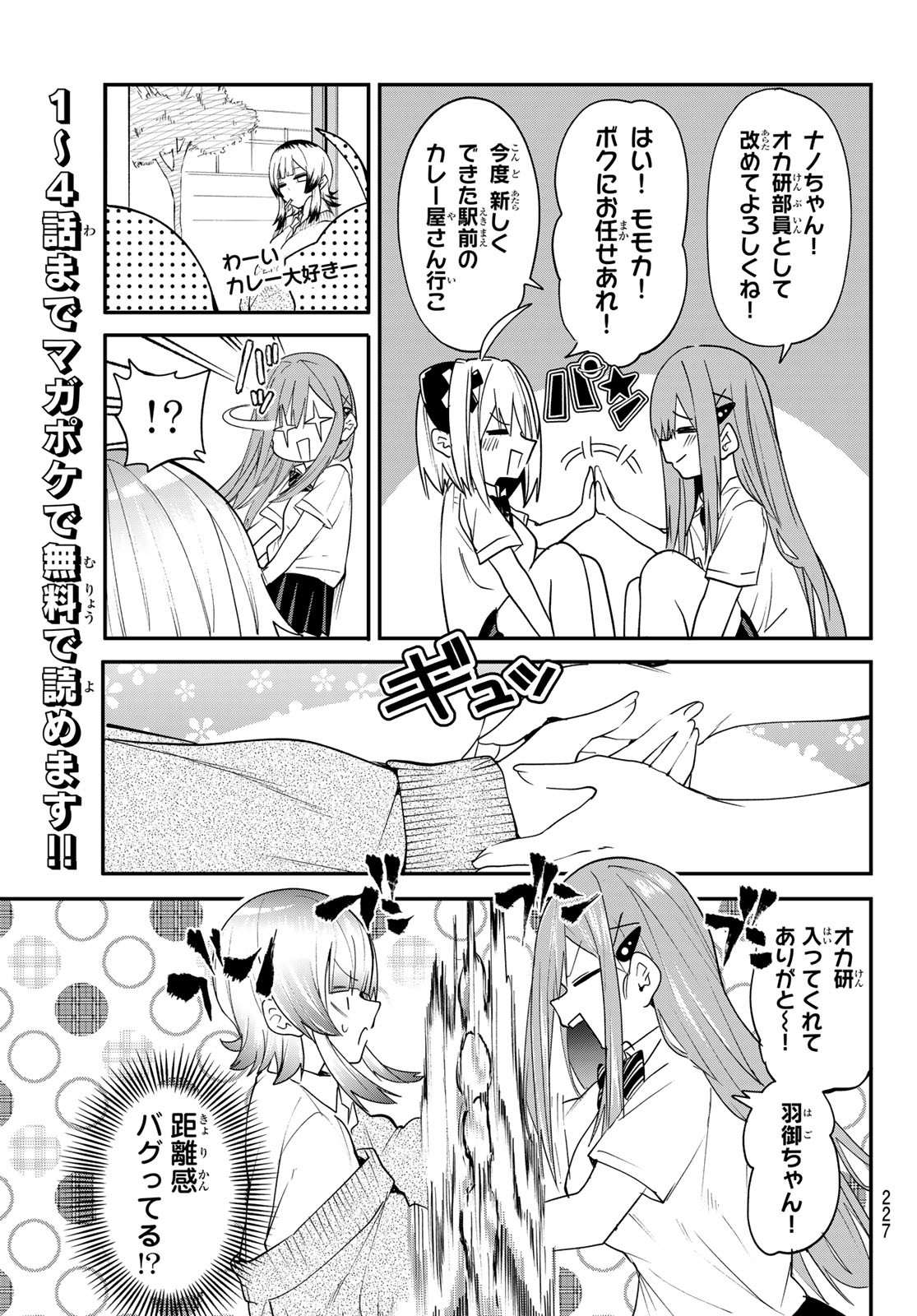 Yumene Connect Chap 15 - Next Chap 16