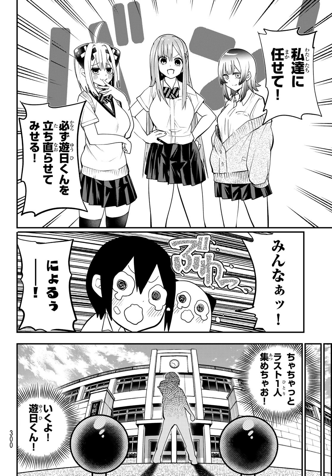 Yumene Connect Chap 16 - Next Chap 17