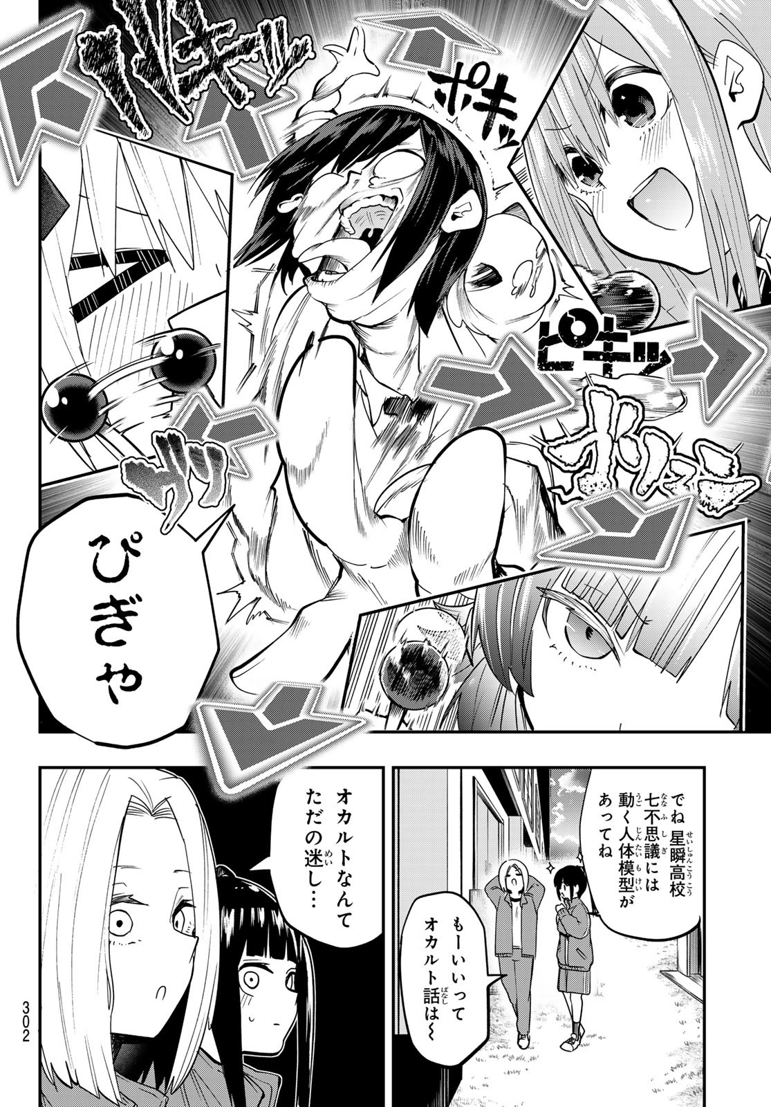 Yumene Connect Chap 16 - Next Chap 17