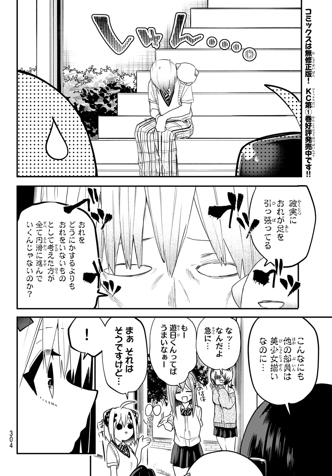 Yumene Connect Chap 16 - Next Chap 17