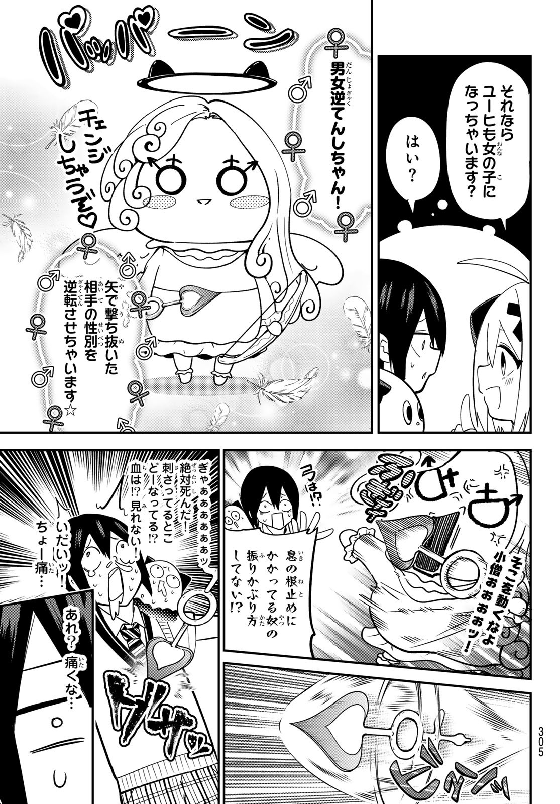 Yumene Connect Chap 16 - Next Chap 17