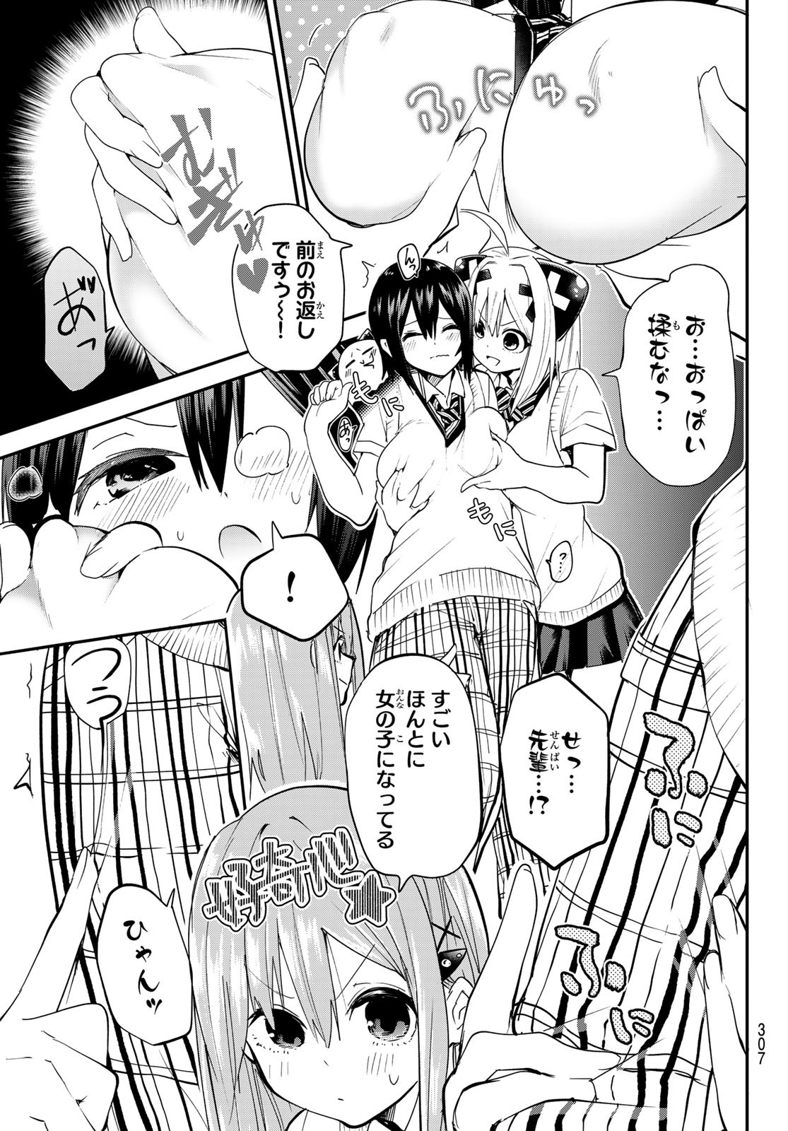 Yumene Connect Chap 16 - Next Chap 17