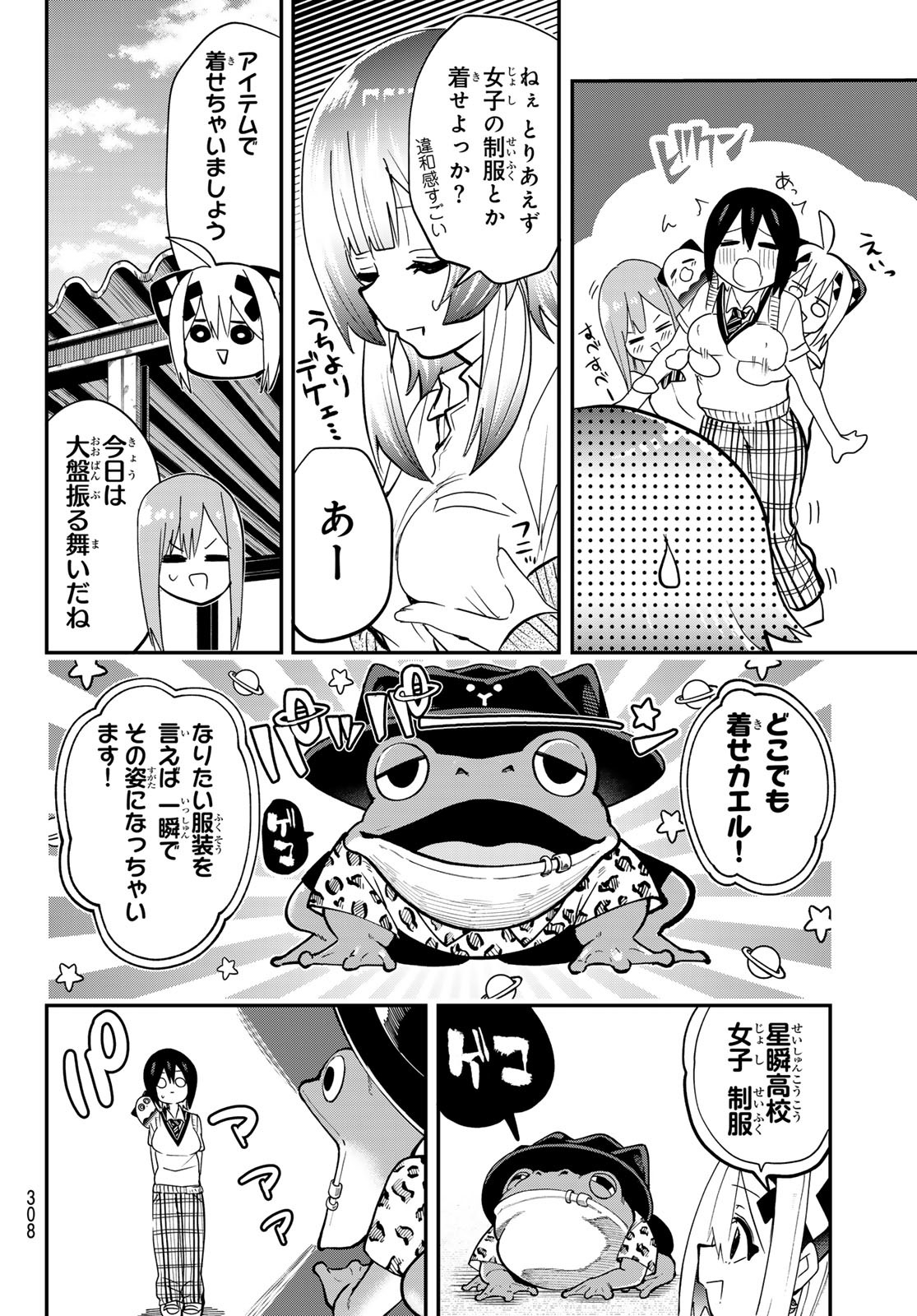 Yumene Connect Chap 16 - Next Chap 17