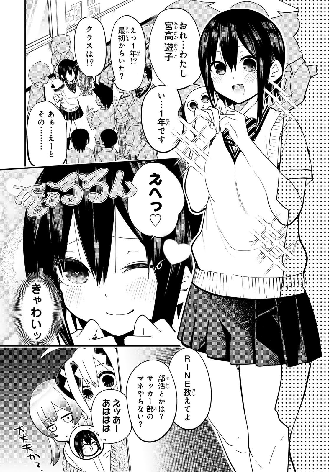 Yumene Connect Chap 16 - Next Chap 17