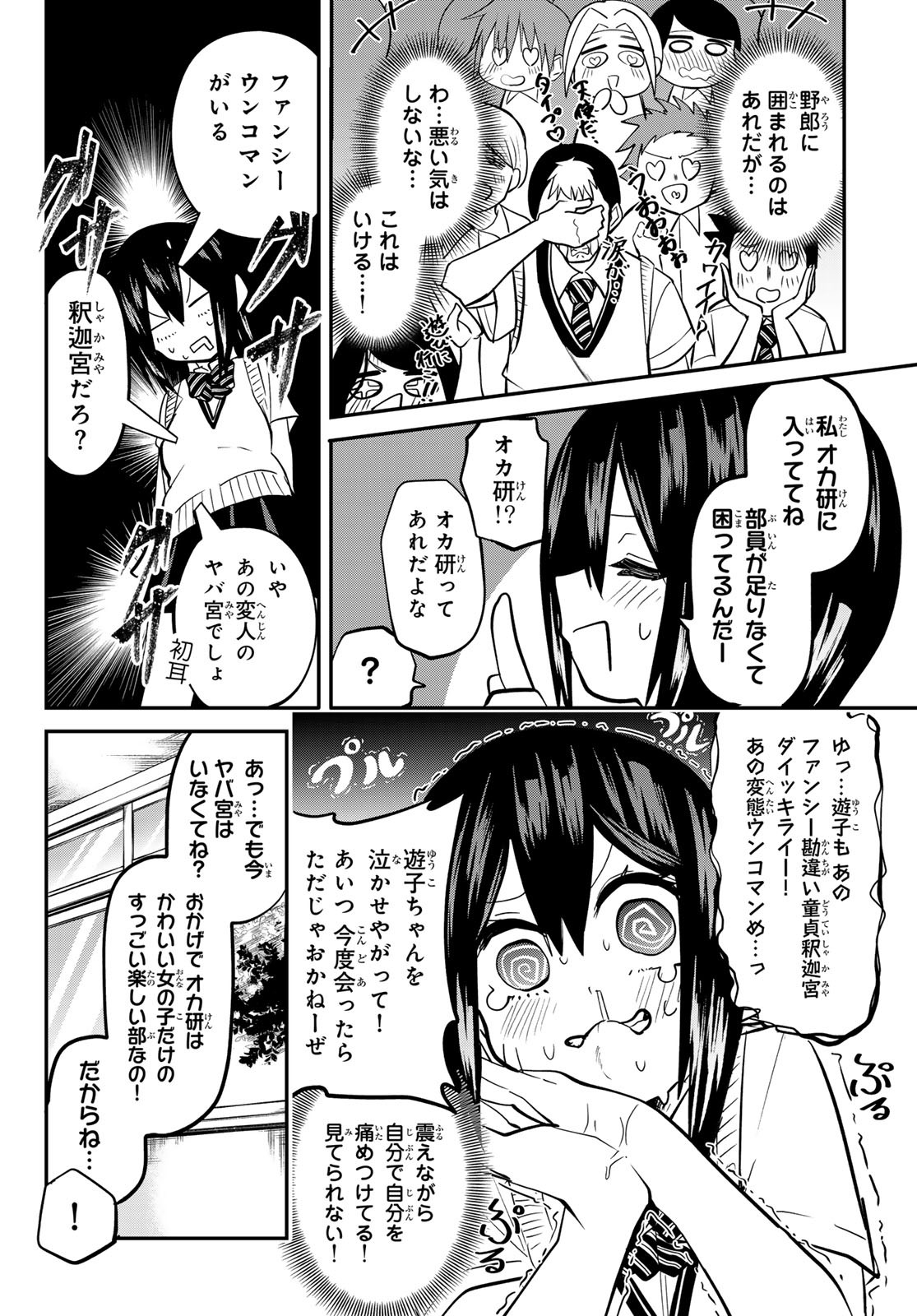 Yumene Connect Chap 16 - Next Chap 17