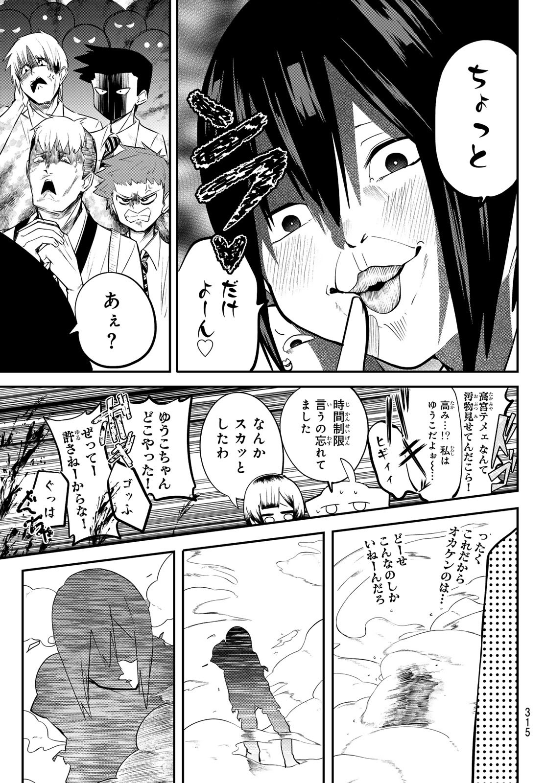 Yumene Connect Chap 16 - Next Chap 17