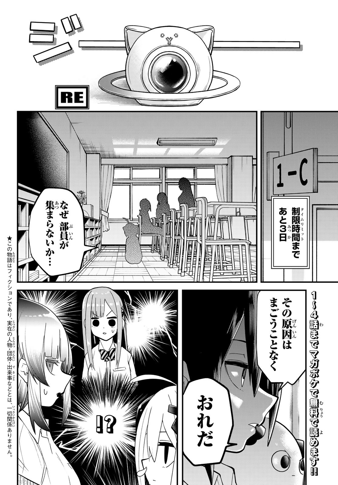Yumene Connect Chap 16 - Next Chap 17
