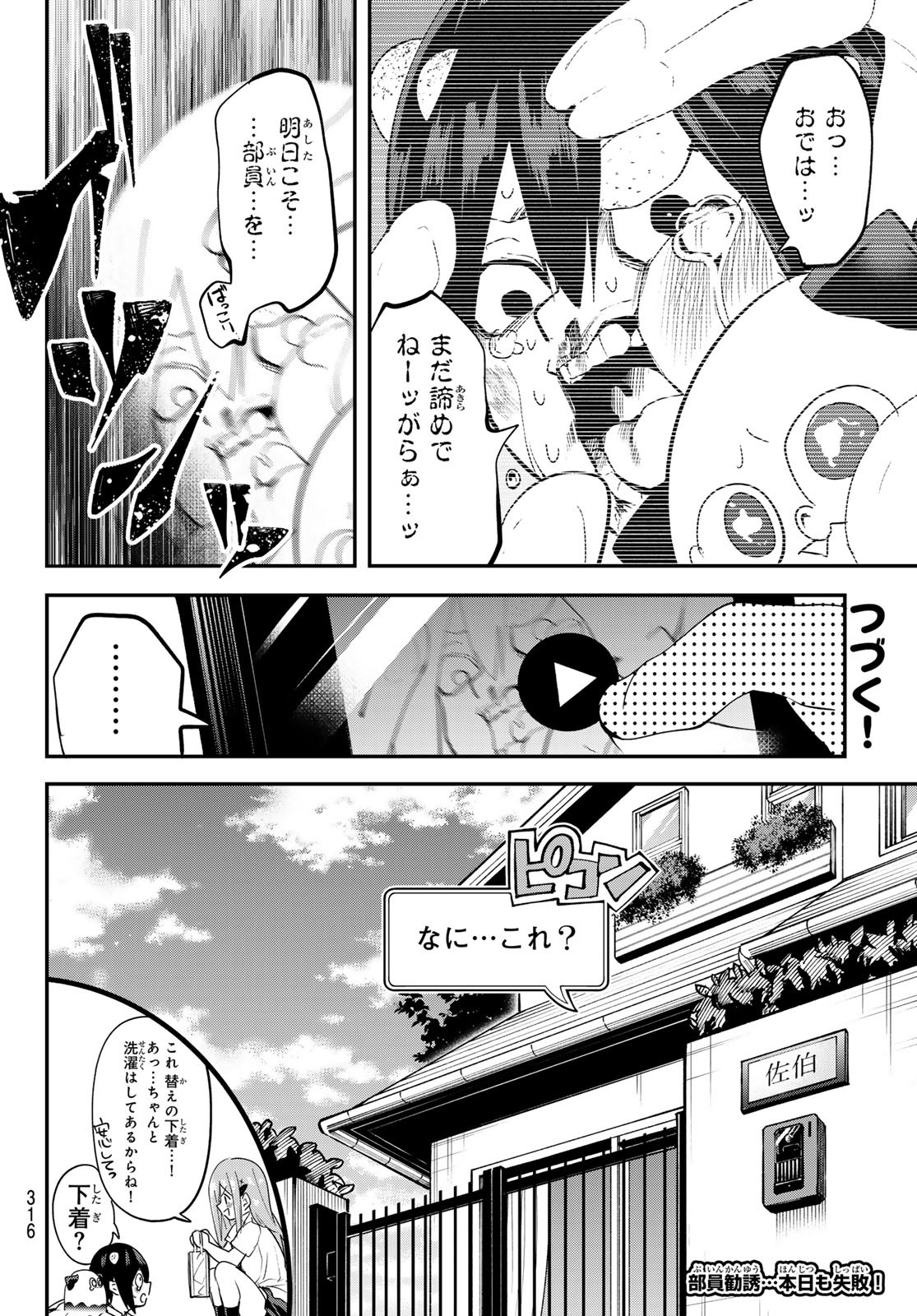 Yumene Connect Chap 16 - Next Chap 17