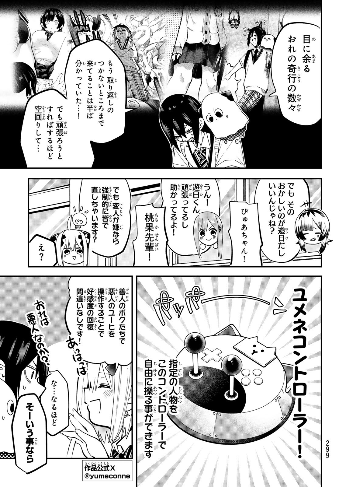 Yumene Connect Chap 16 - Next Chap 17