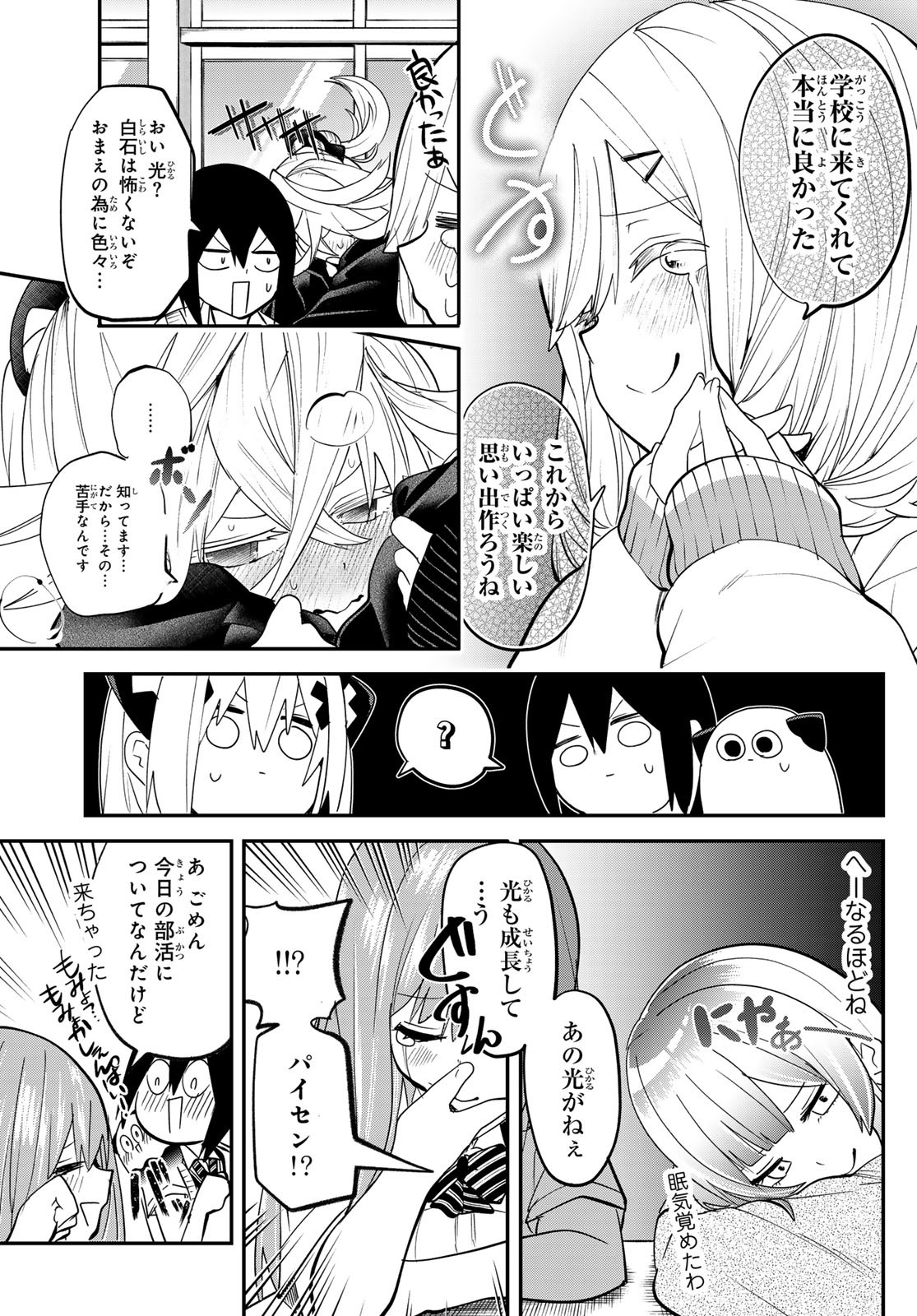 Yumene Connect Chap 18 - Next Chap 19