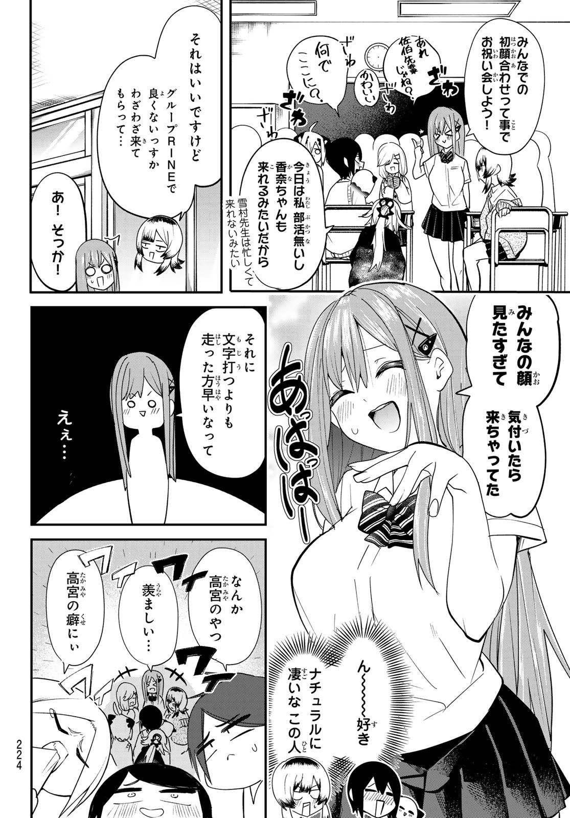 Yumene Connect Chap 18 - Next Chap 19