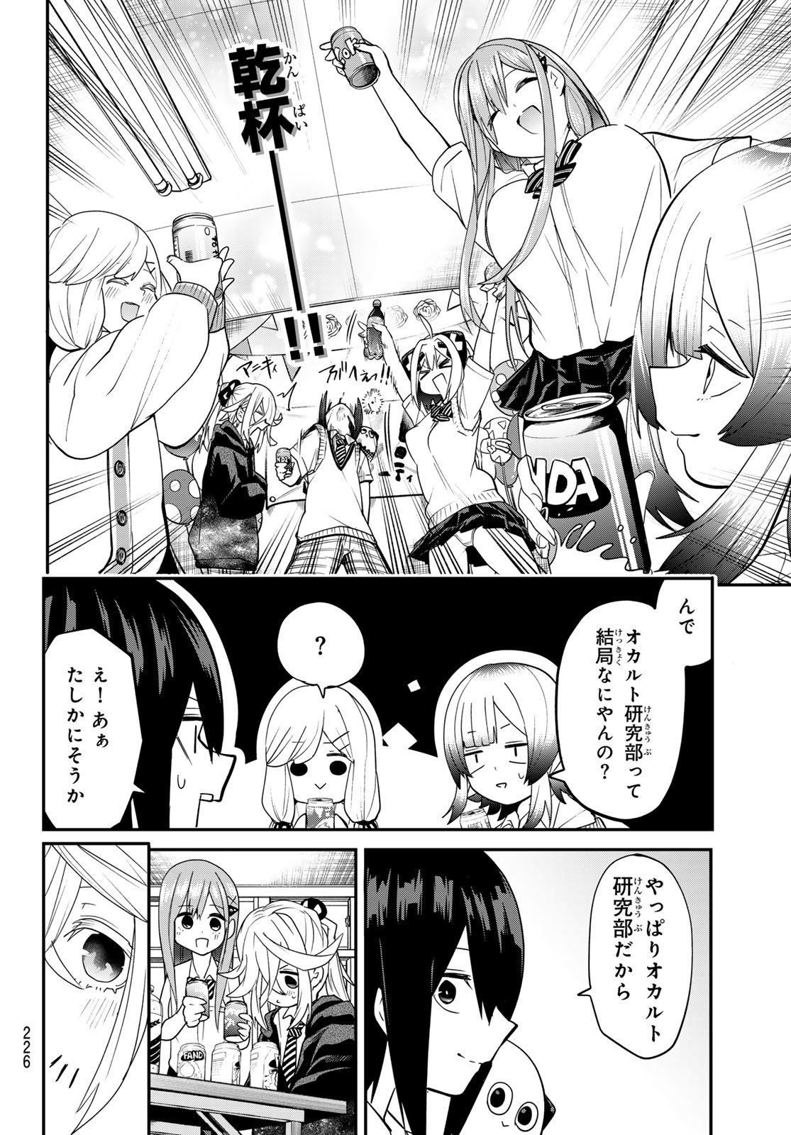 Yumene Connect Chap 18 - Next Chap 19