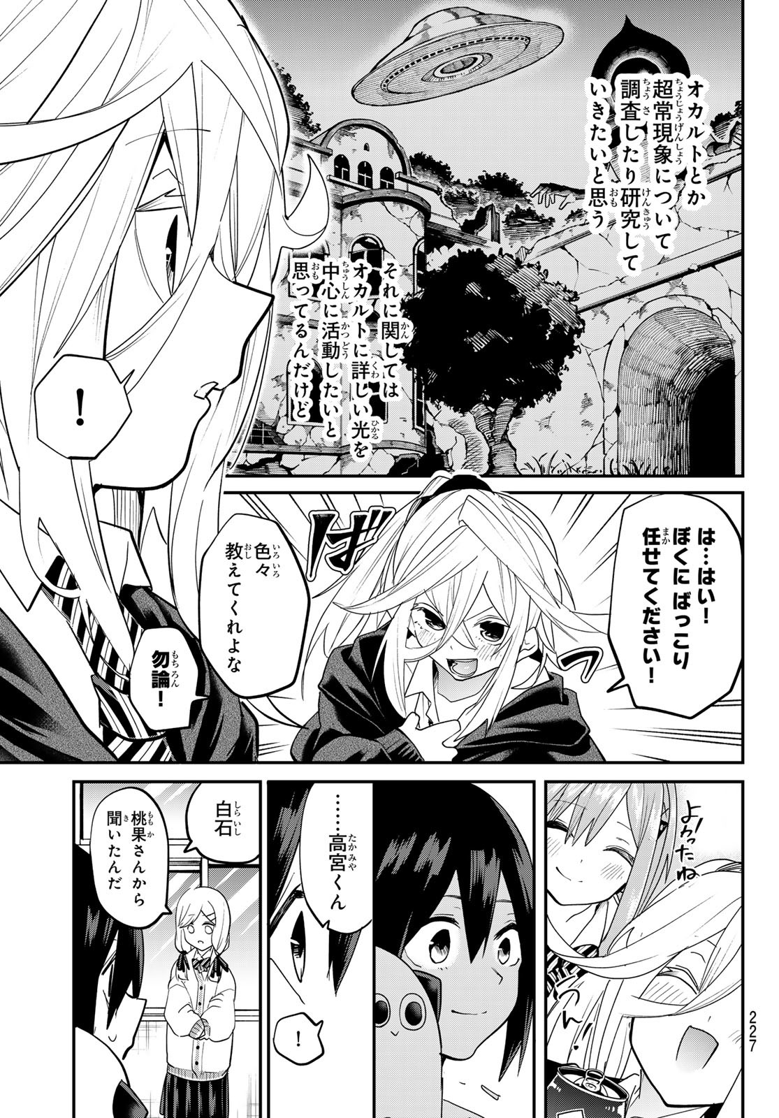 Yumene Connect Chap 18 - Next Chap 19