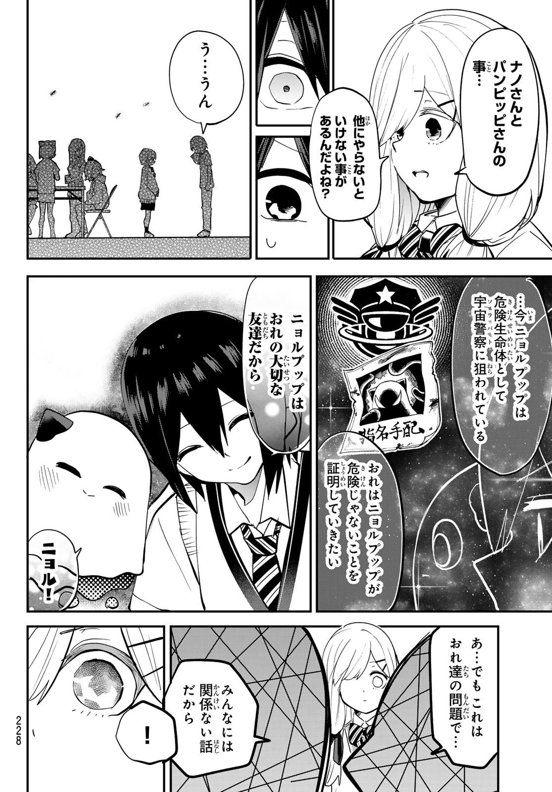 Yumene Connect Chap 18 - Next Chap 19