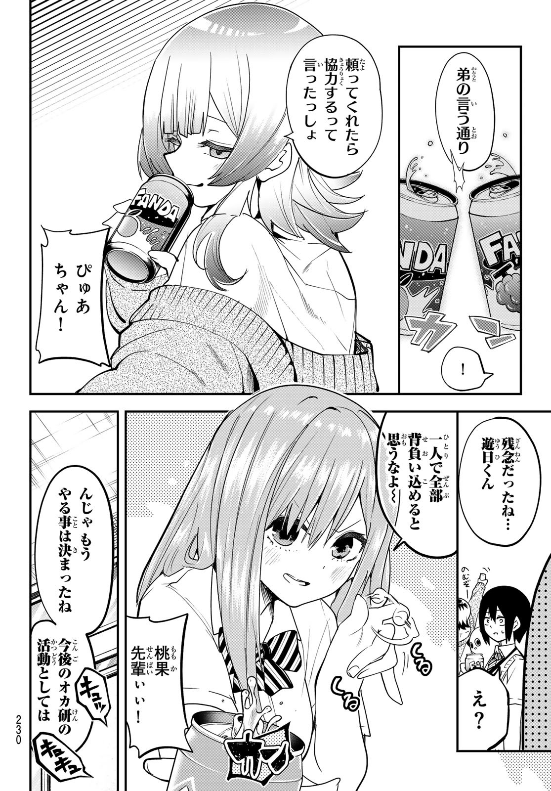 Yumene Connect Chap 18 - Next Chap 19