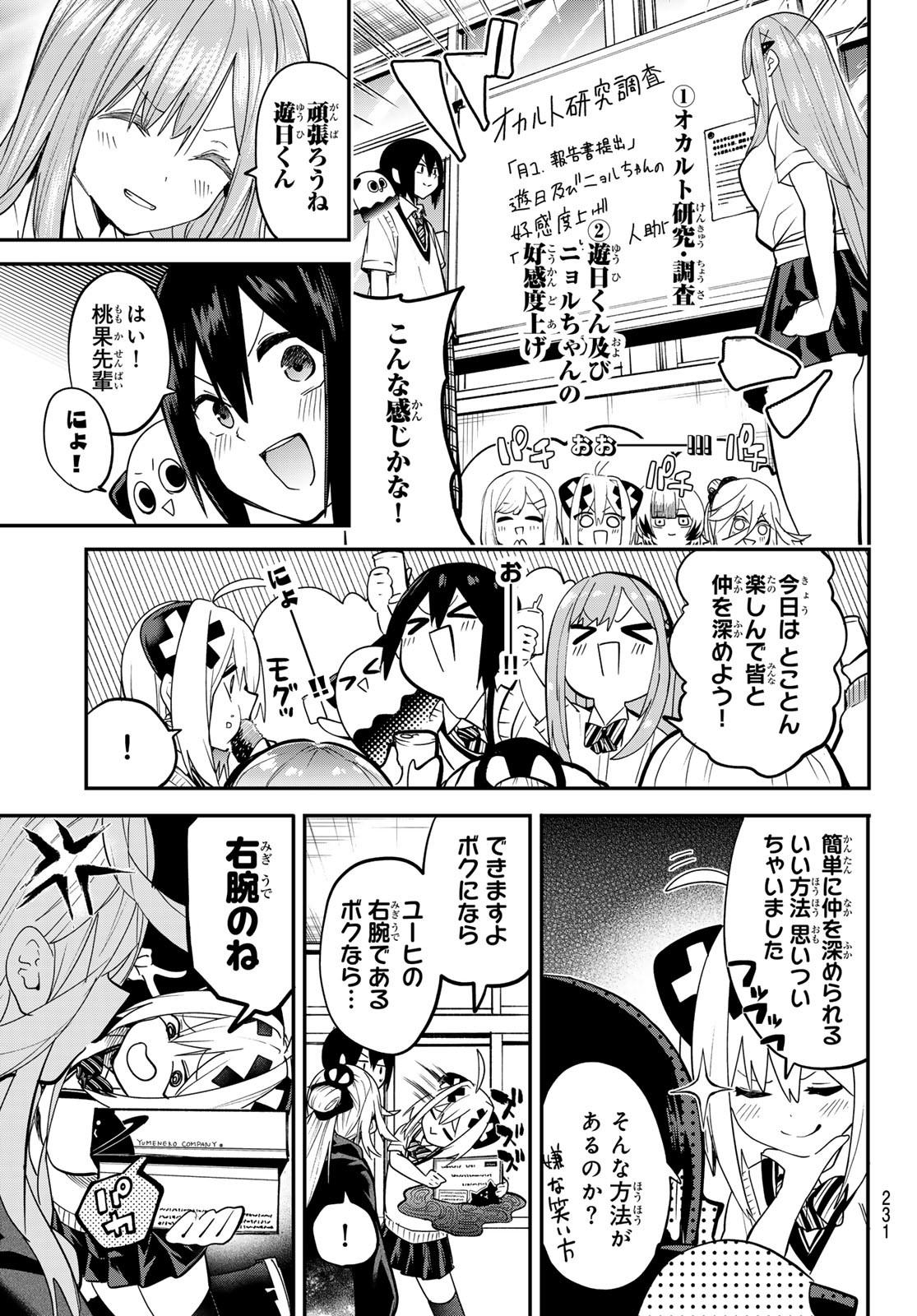 Yumene Connect Chap 18 - Next Chap 19