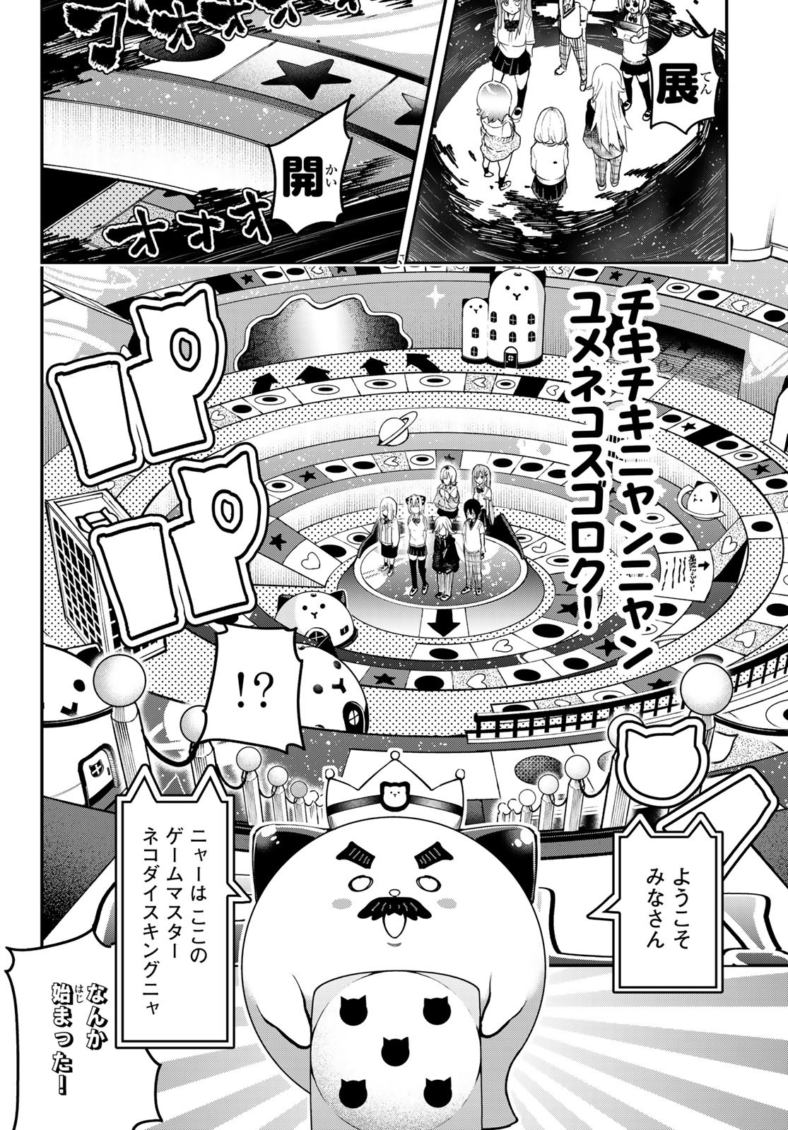 Yumene Connect Chap 18 - Next Chap 19