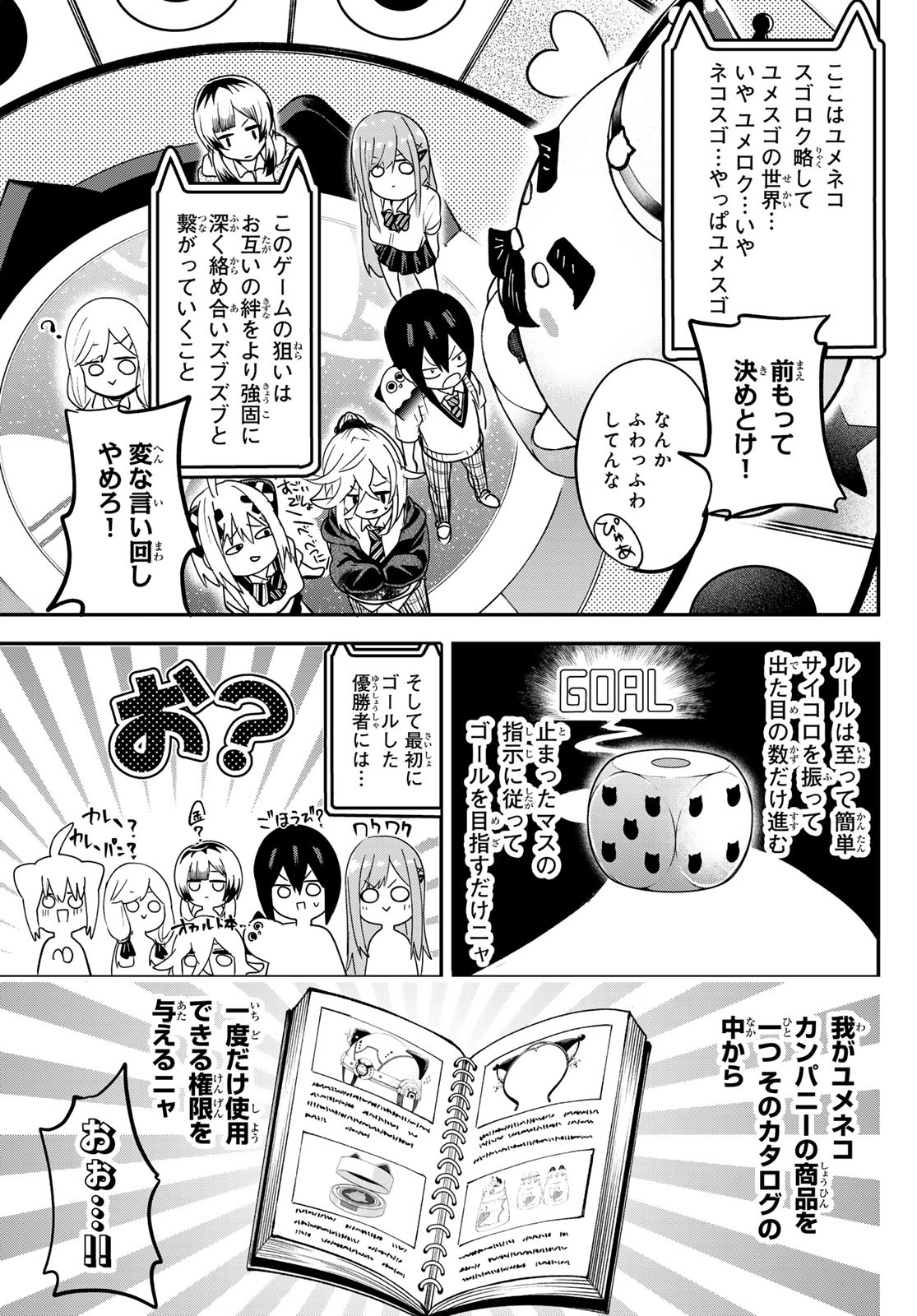 Yumene Connect Chap 18 - Next Chap 19