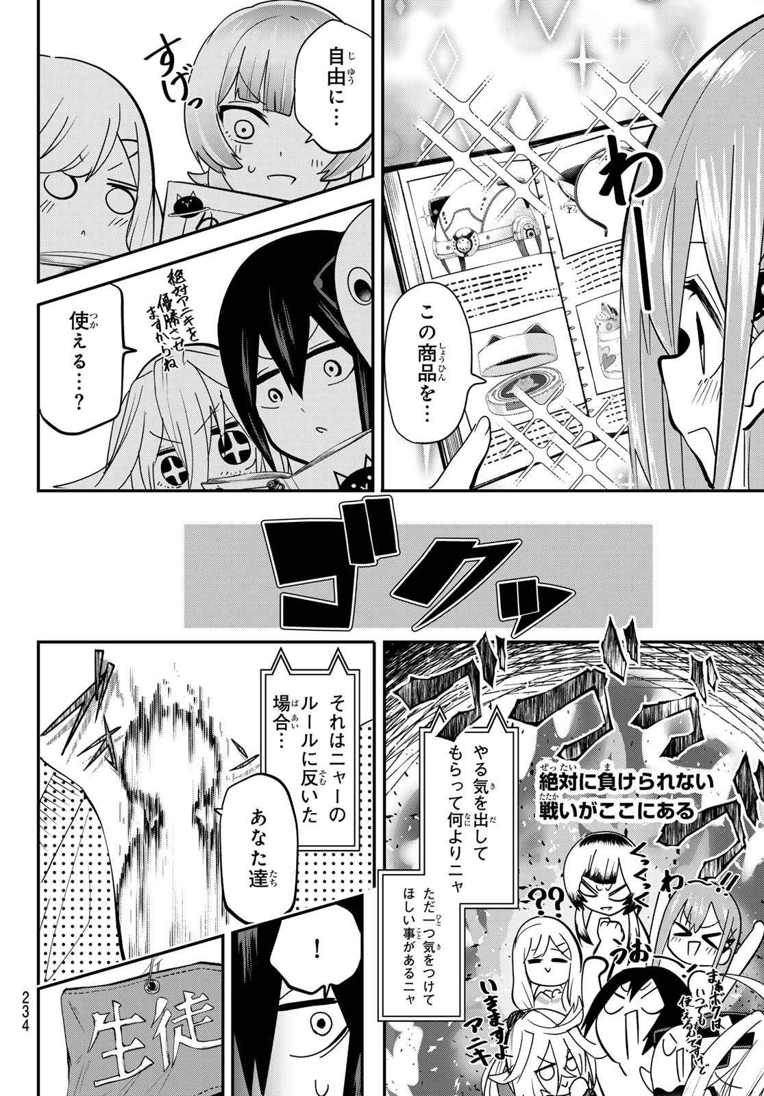 Yumene Connect Chap 18 - Next Chap 19