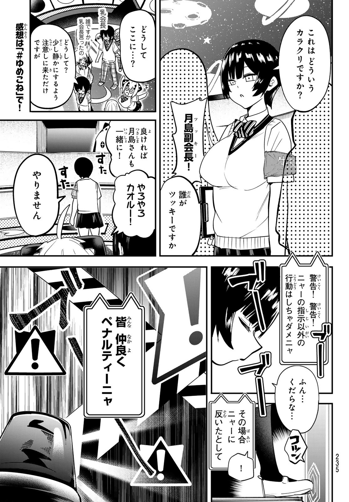 Yumene Connect Chap 18 - Next Chap 19