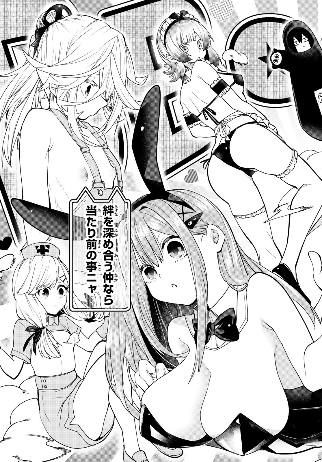 Yumene Connect Chap 18 - Next Chap 19