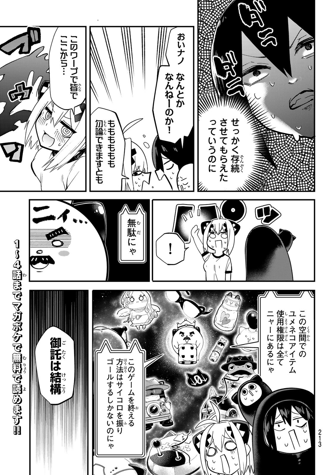 Yumene Connect Chap 19 - Next Chap 20