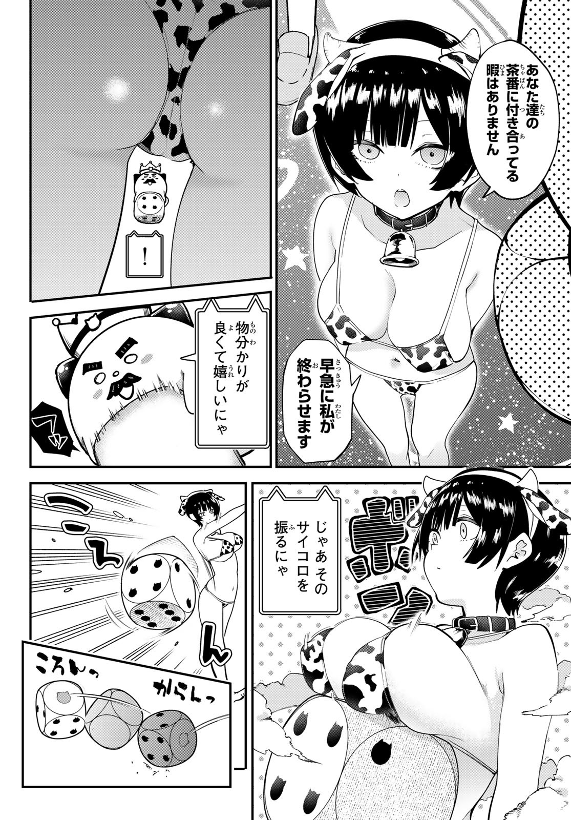 Yumene Connect Chap 19 - Next Chap 20