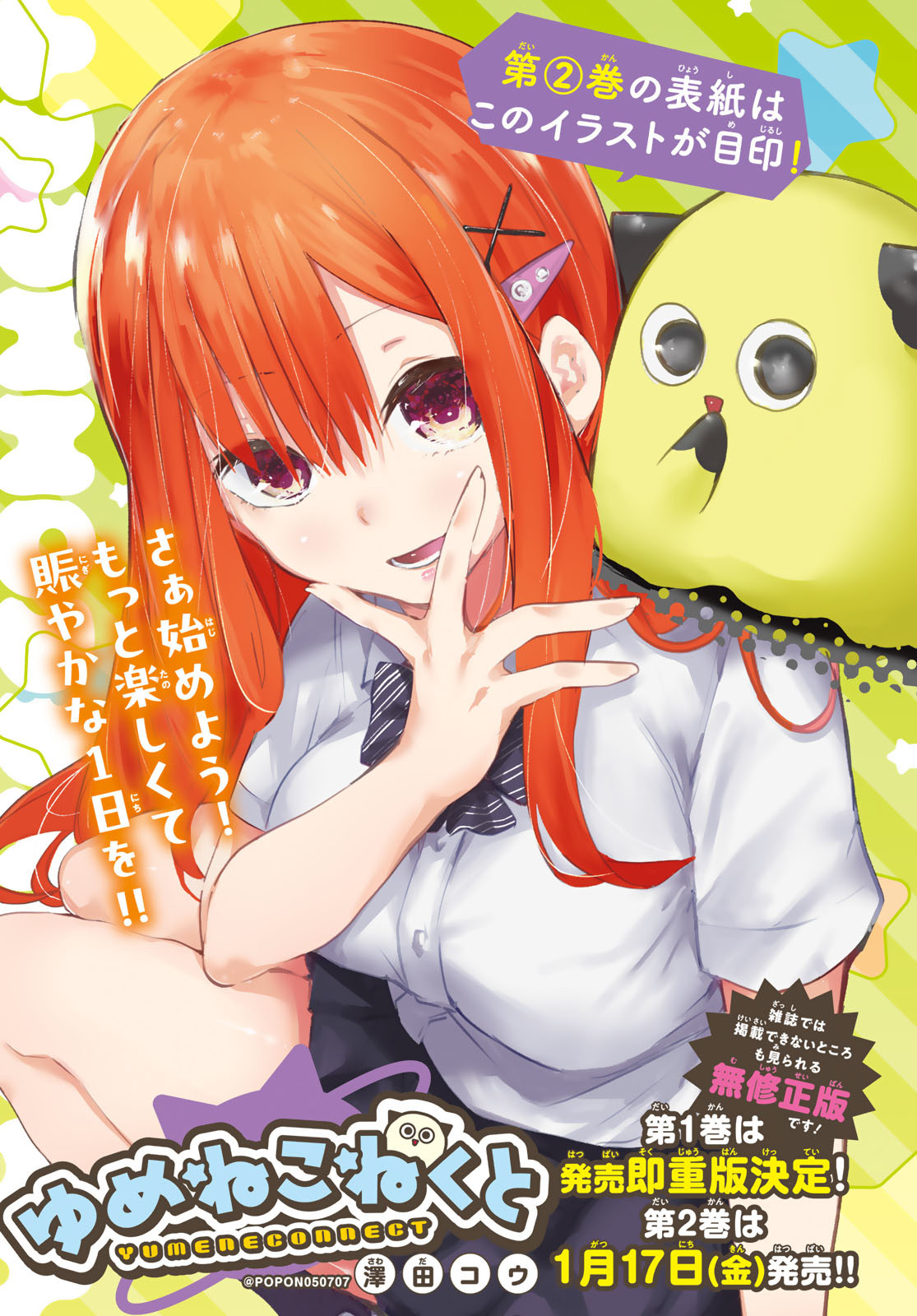 Yumene Connect Chap 19 - Next Chap 20