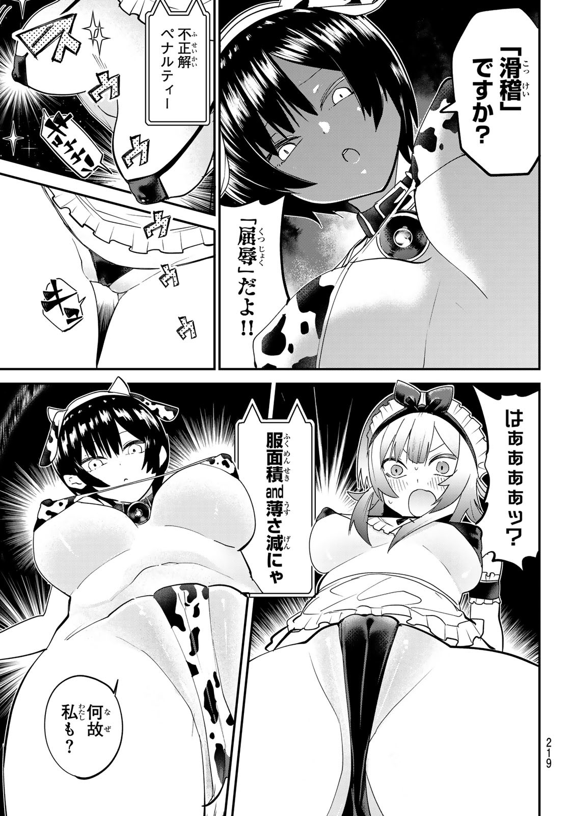 Yumene Connect Chap 19 - Next Chap 20