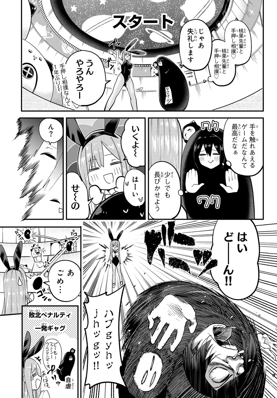 Yumene Connect Chap 19 - Next Chap 20