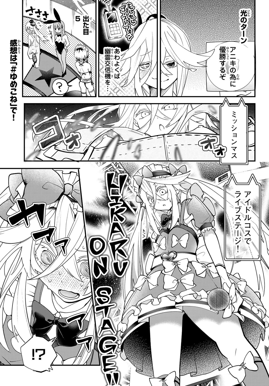 Yumene Connect Chap 19 - Next Chap 20