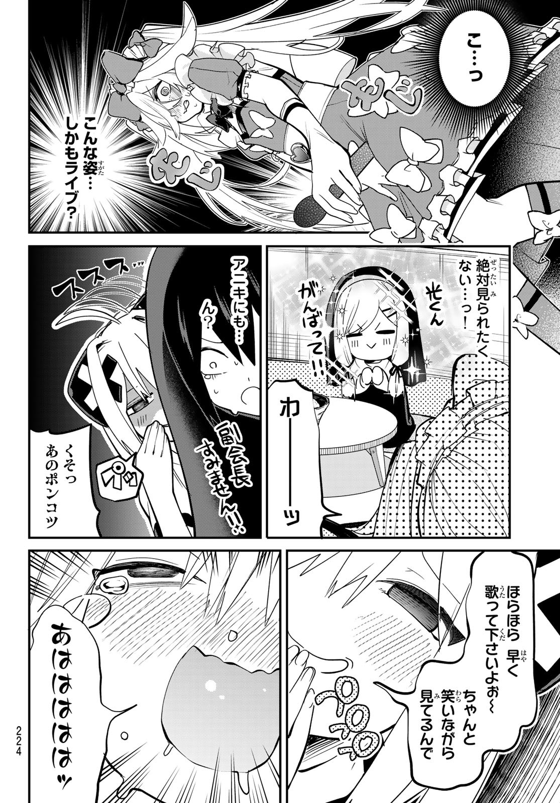 Yumene Connect Chap 19 - Next Chap 20