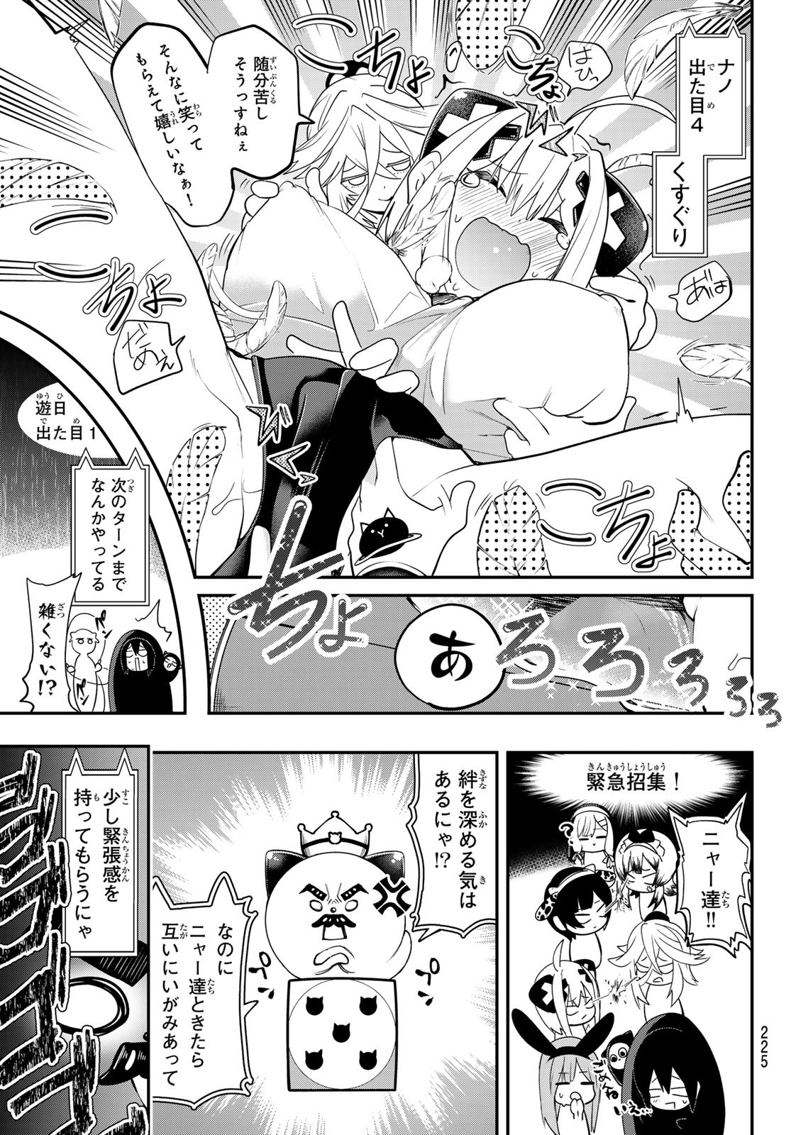 Yumene Connect Chap 19 - Next Chap 20