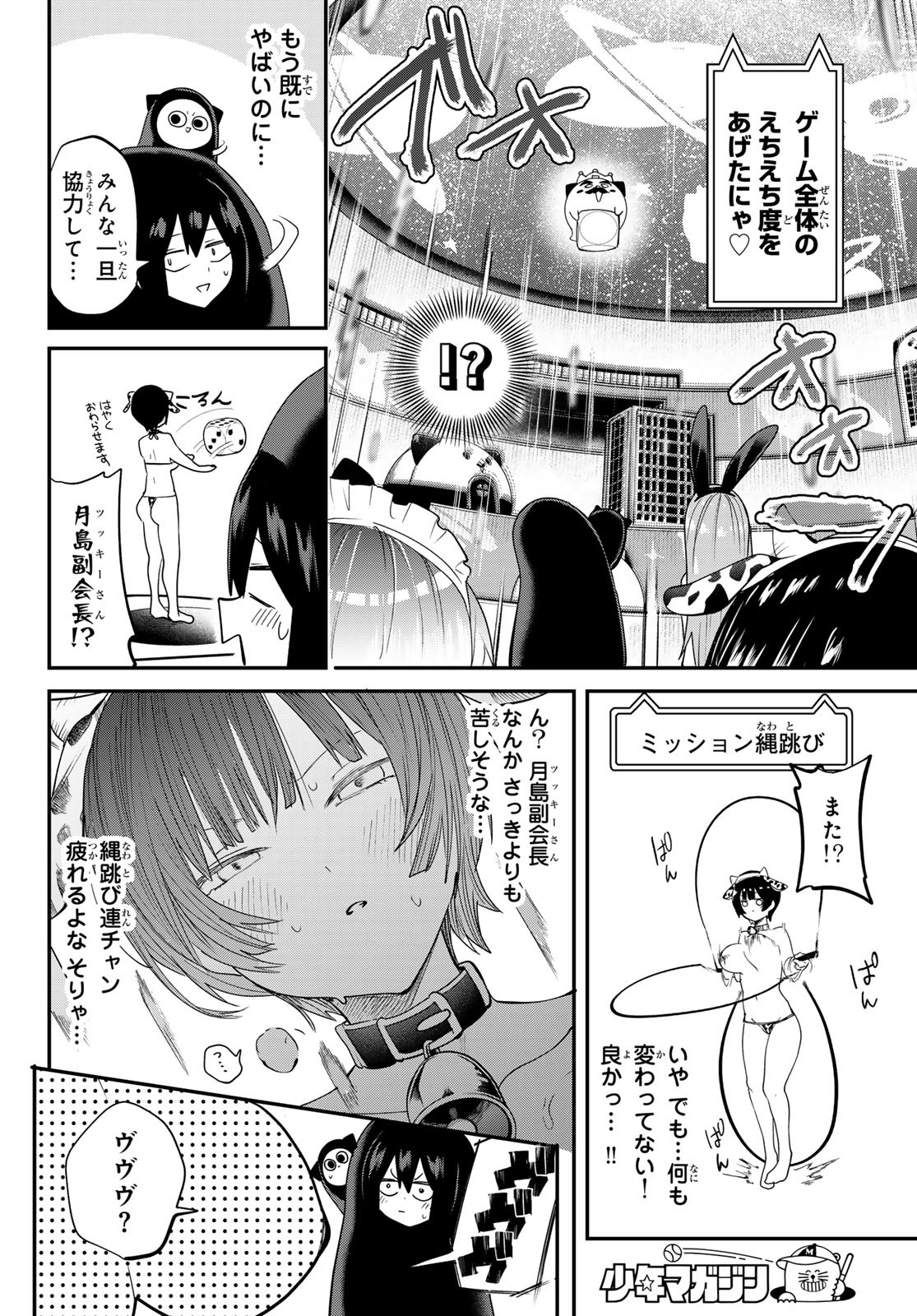 Yumene Connect Chap 19 - Next Chap 20