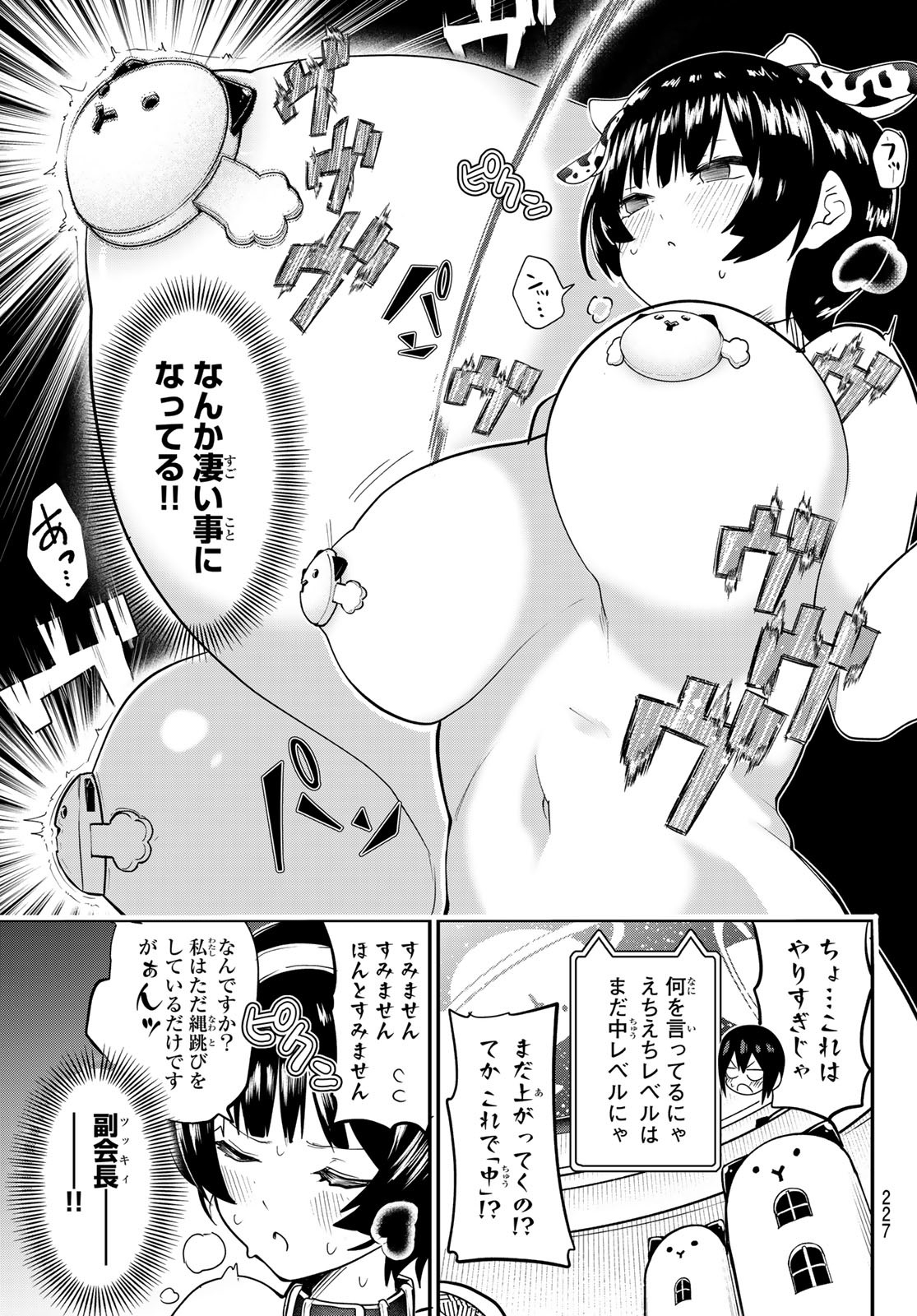 Yumene Connect Chap 19 - Next Chap 20