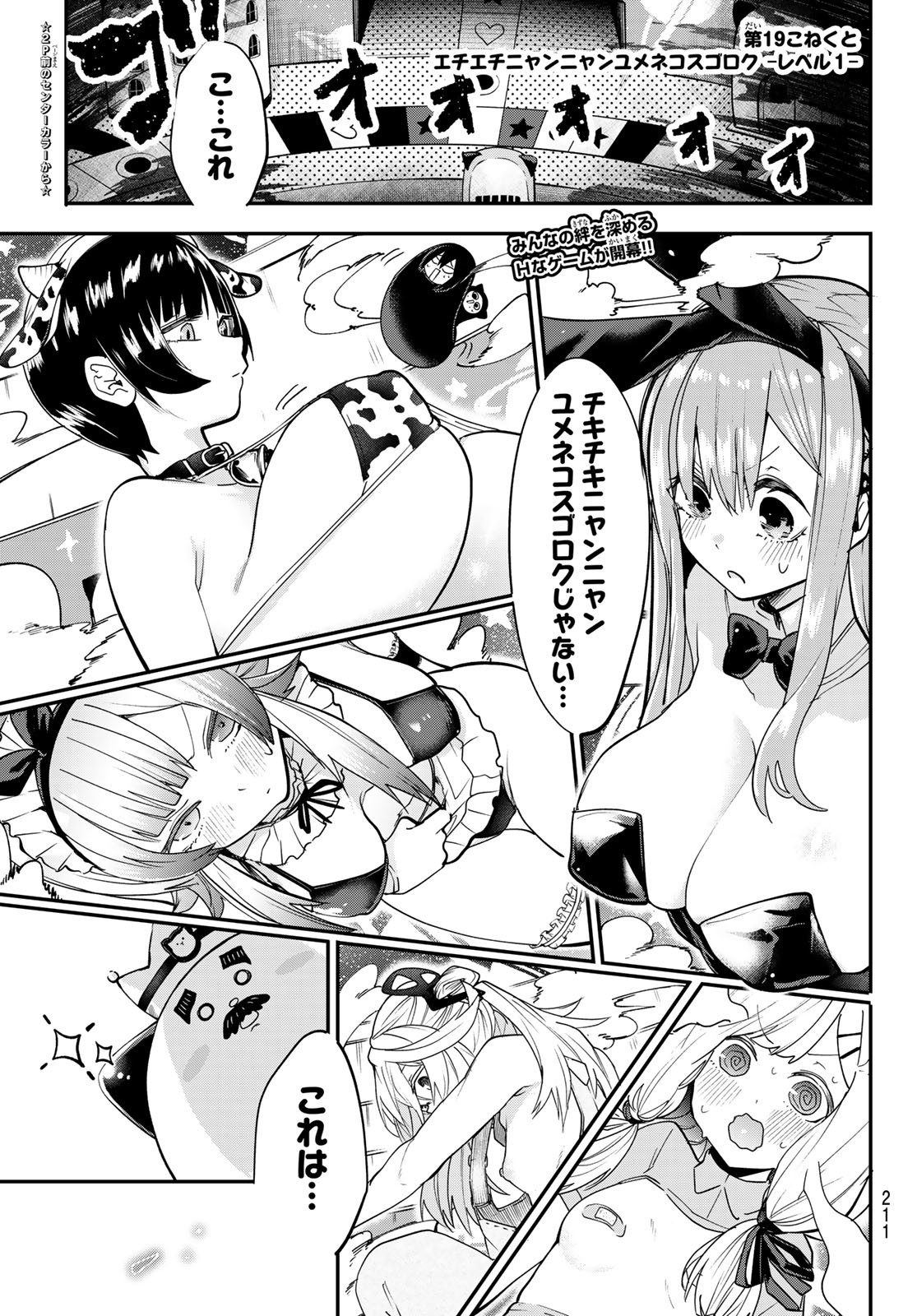 Yumene Connect Chap 19 - Next Chap 20