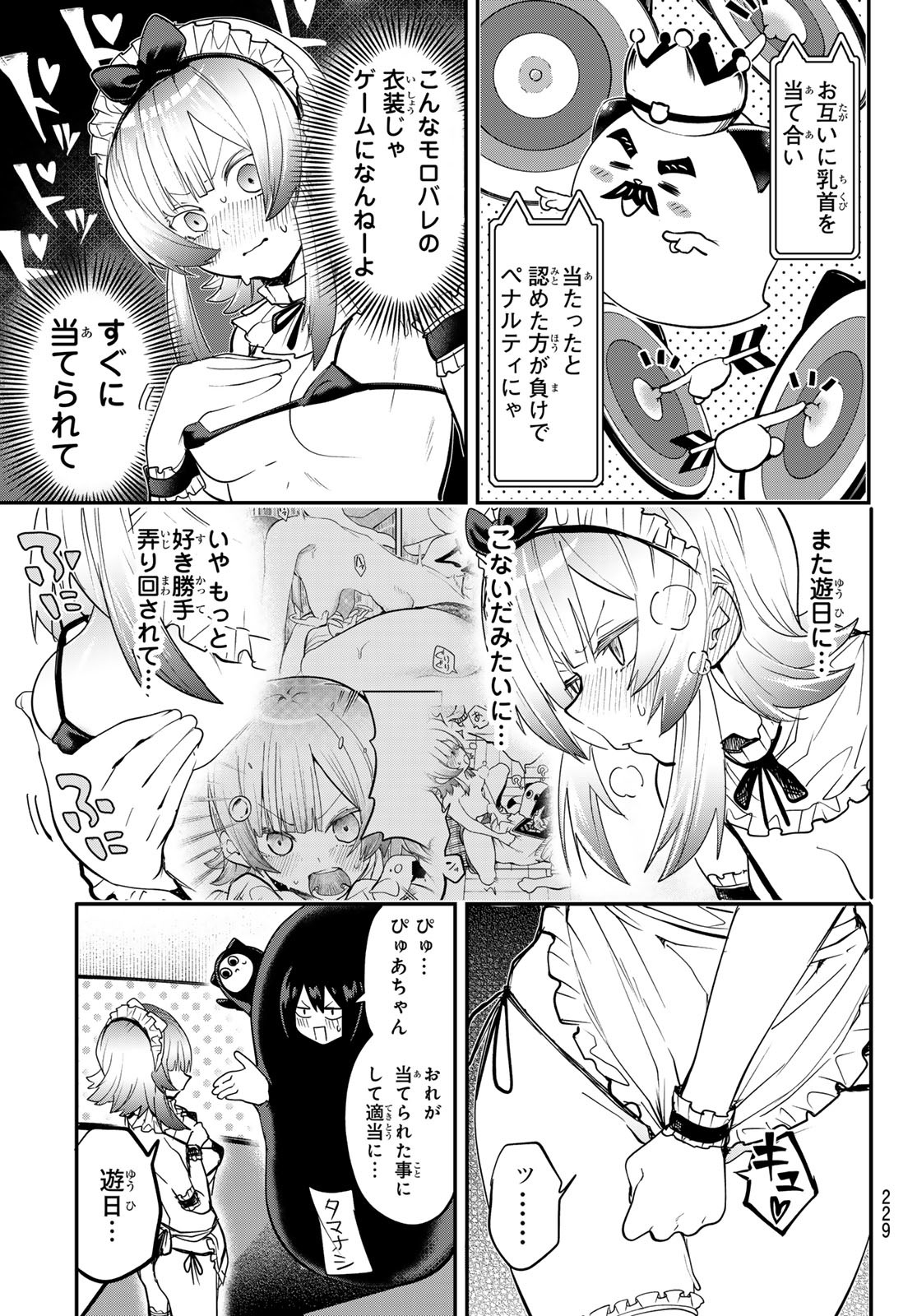 Yumene Connect Chap 19 - Next Chap 20