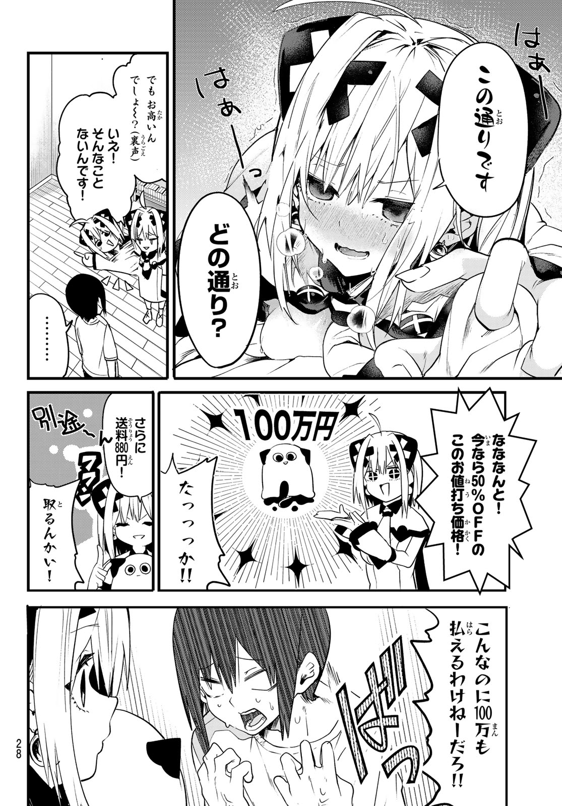 Yumene Connect Chap 1 - Next Chap 2