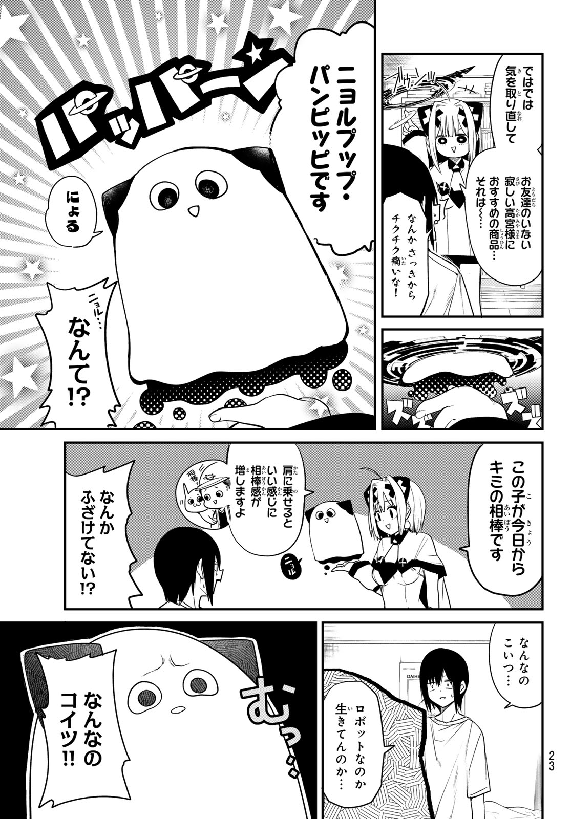 Yumene Connect Chap 1 - Next Chap 2