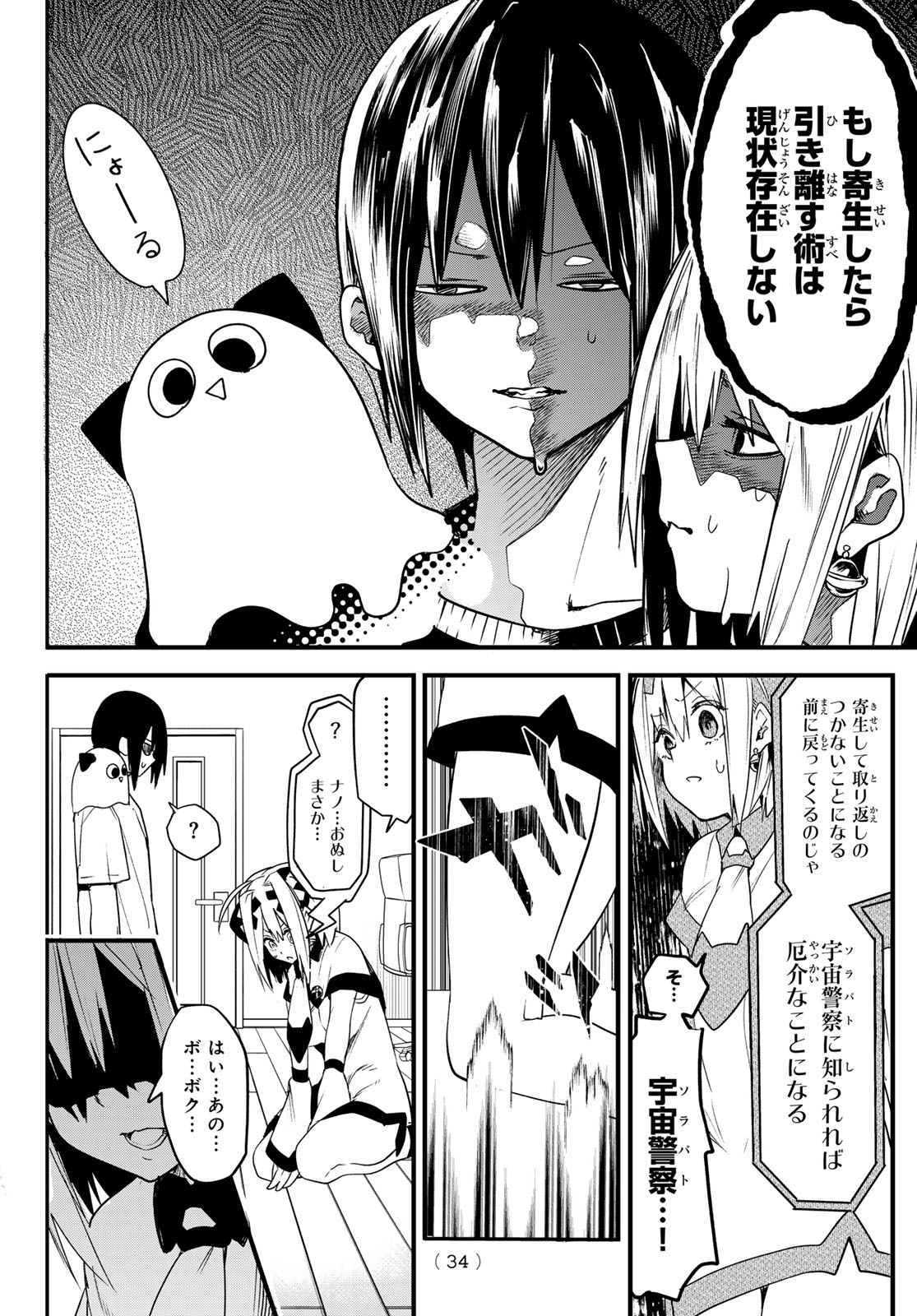 Yumene Connect Chap 1 - Next Chap 2