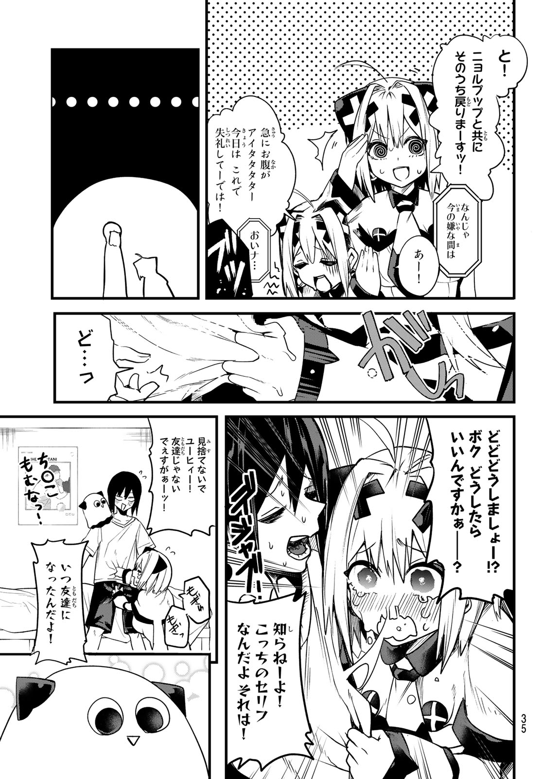 Yumene Connect Chap 1 - Next Chap 2