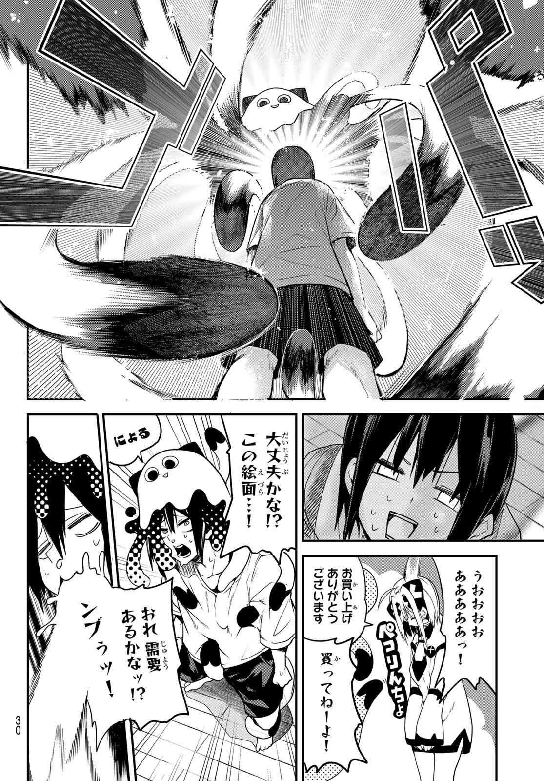 Yumene Connect Chap 1 - Next Chap 2