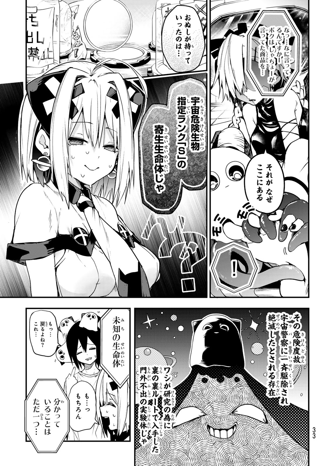 Yumene Connect Chap 1 - Next Chap 2