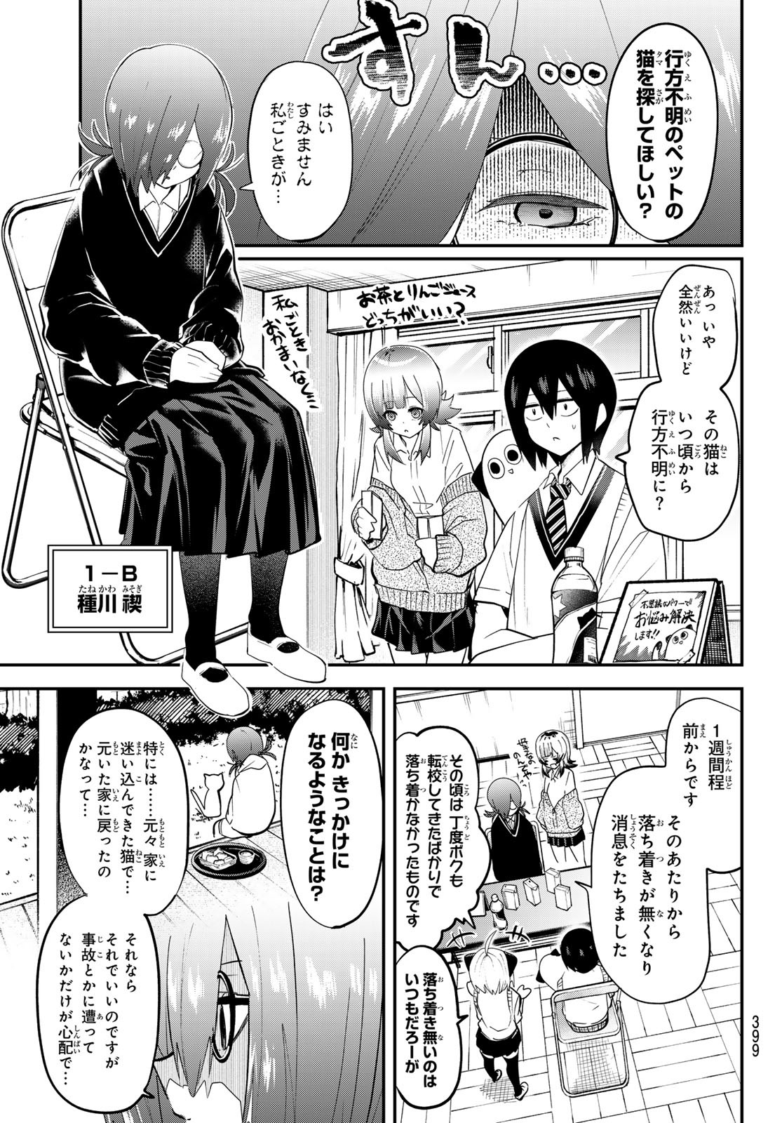 Yumene Connect Chap 23 - Next Chap 24
