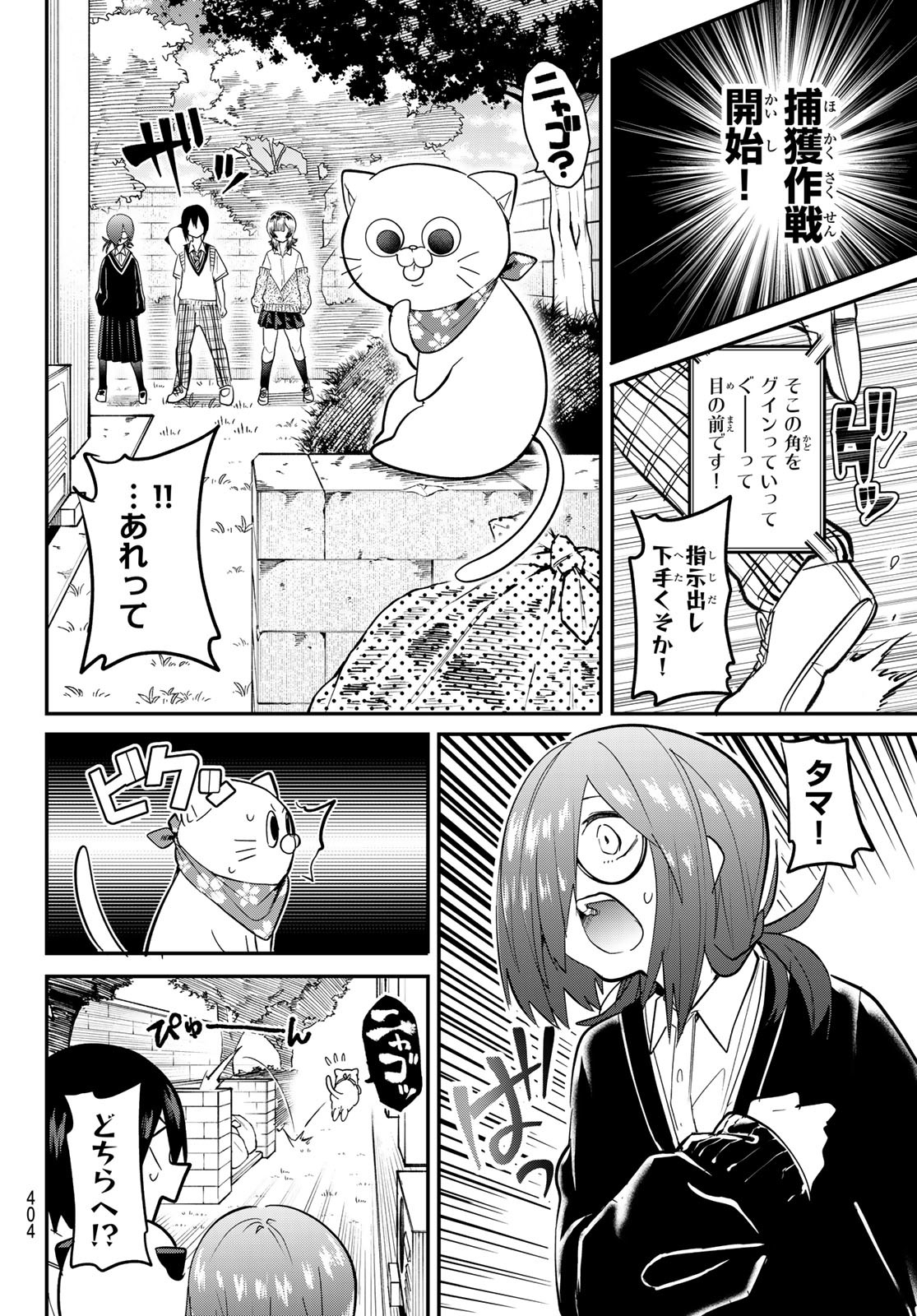 Yumene Connect Chap 23 - Next Chap 24