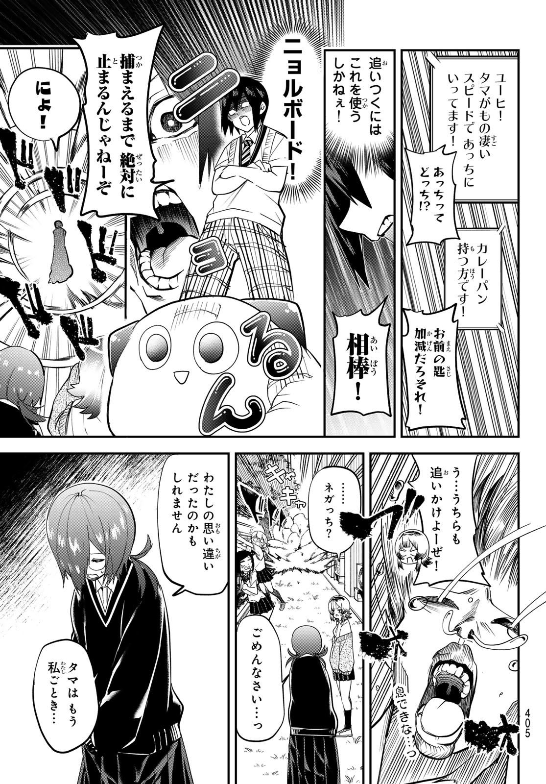 Yumene Connect Chap 23 - Next Chap 24