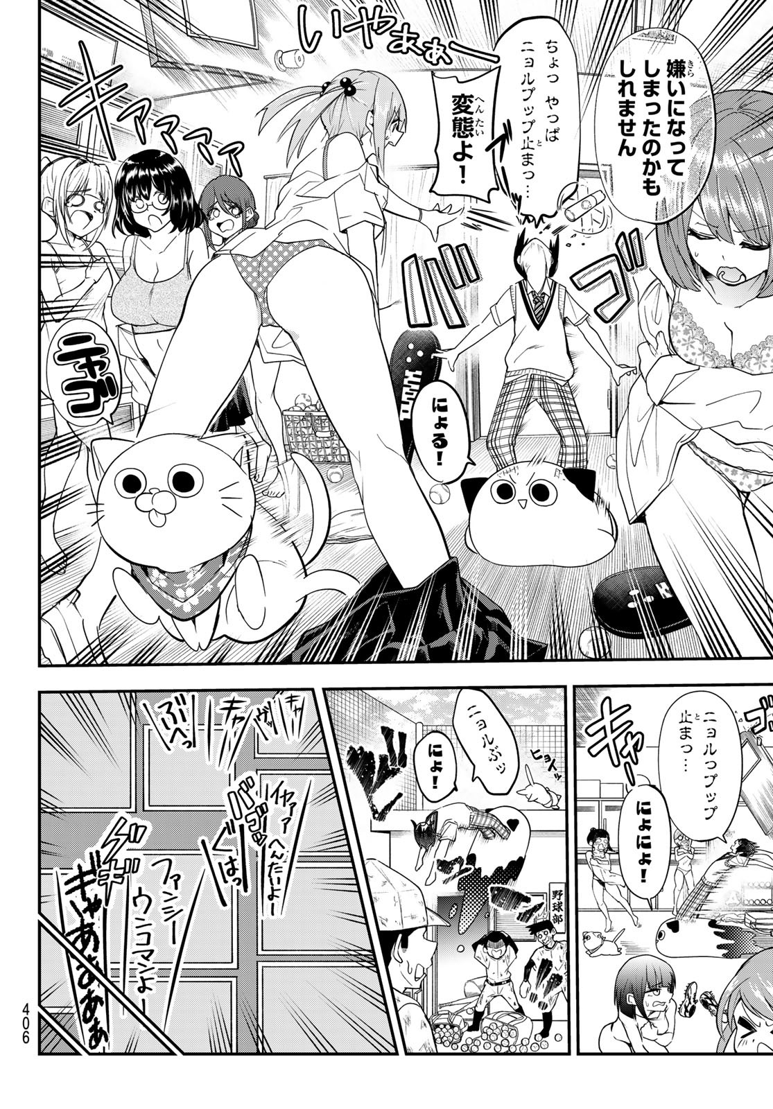 Yumene Connect Chap 23 - Next Chap 24